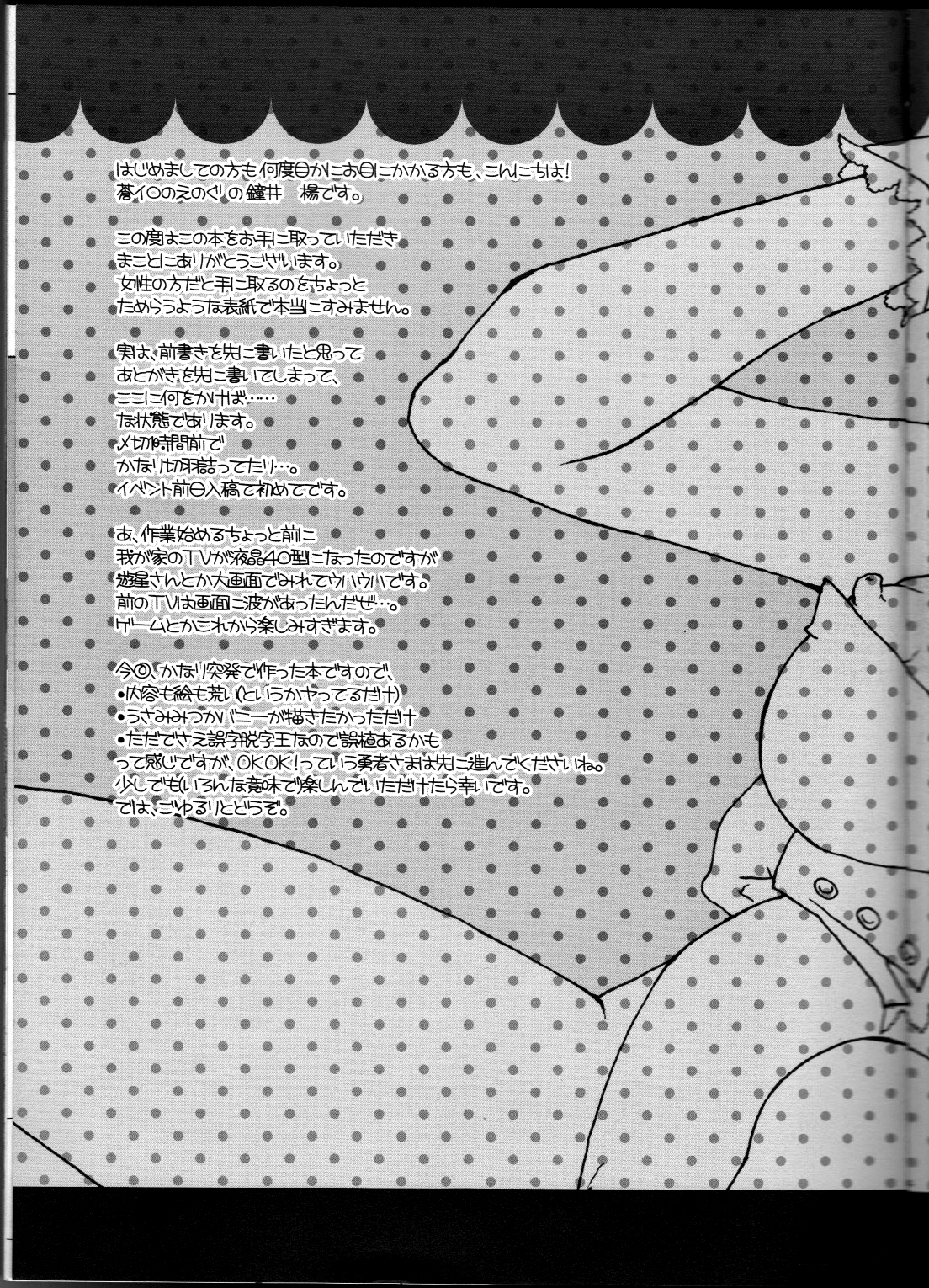 (Chou Manzoku) [Soraironoenogu (Kanei Yoh)] Datte Kemono da mono. (Yu-Gi-Oh 5D's) [English] [Fated Circle] page 5 full