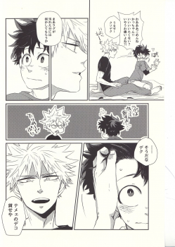 (C92) [Kuzutetsu (Nasuo)] Furenaba Ochin (Boku no Hero Academia) - page 5