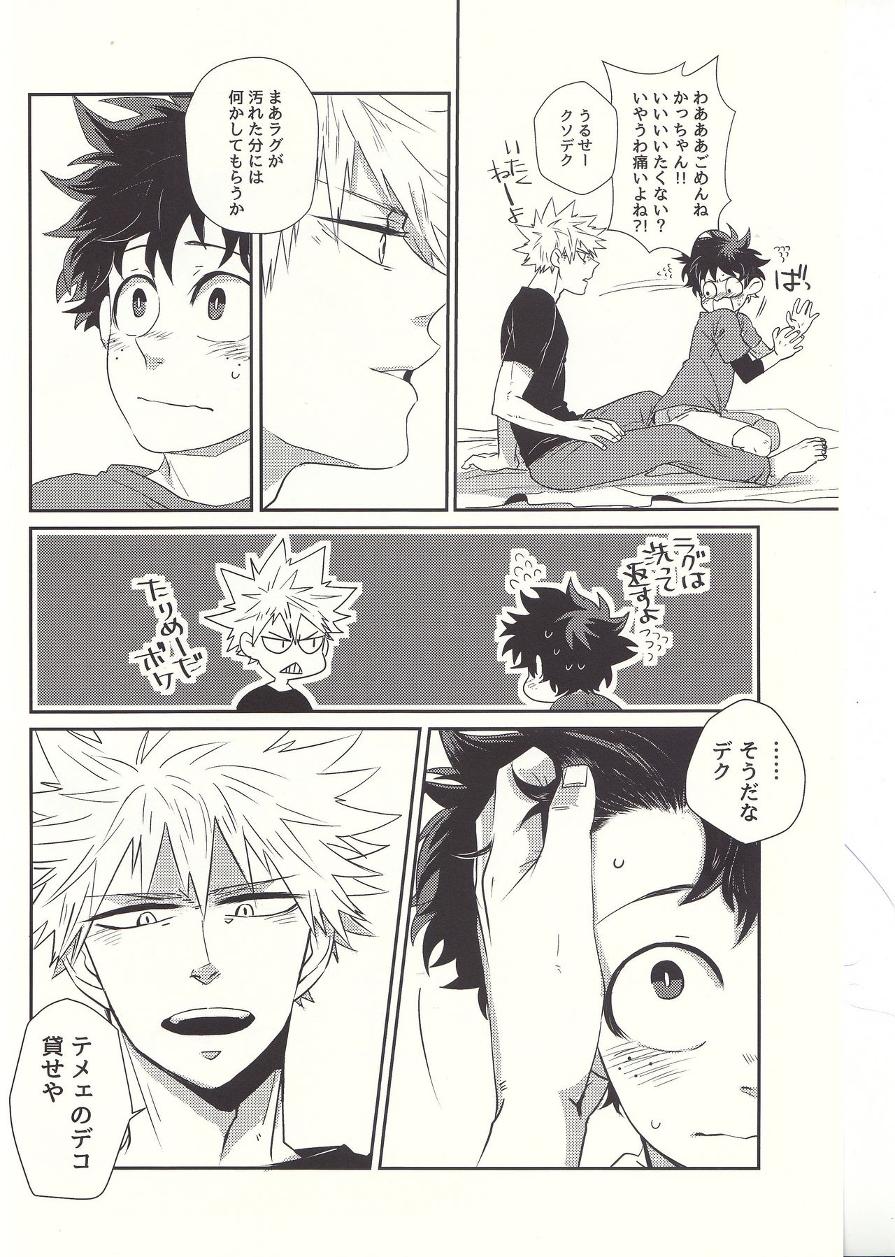 (C92) [Kuzutetsu (Nasuo)] Furenaba Ochin (Boku no Hero Academia) page 5 full