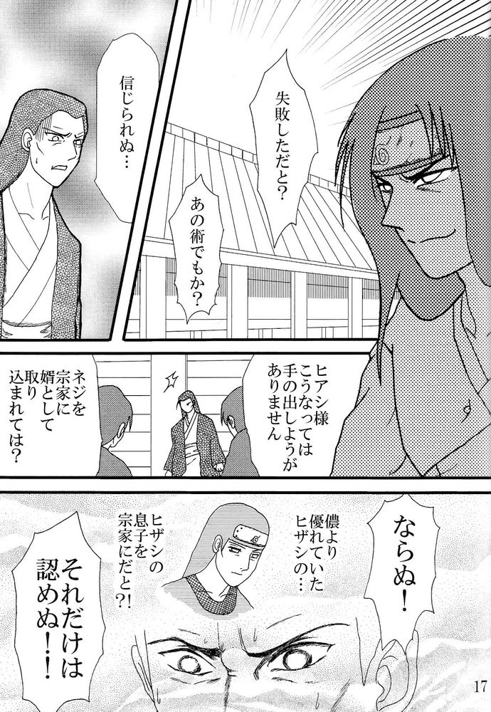 [Neji Hina no Sekai] Kyou Ai 3 (Naruto) page 16 full