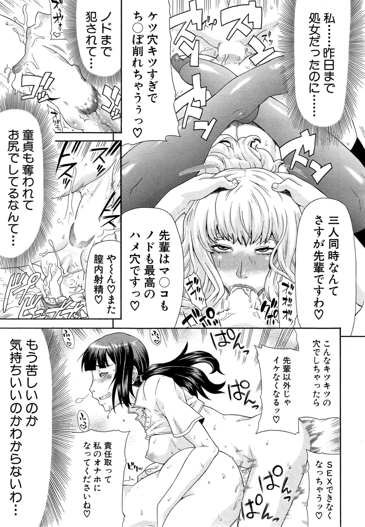 [Gura Nyuutou] COMIC Mugen Tensei 2015-04 page 29 full