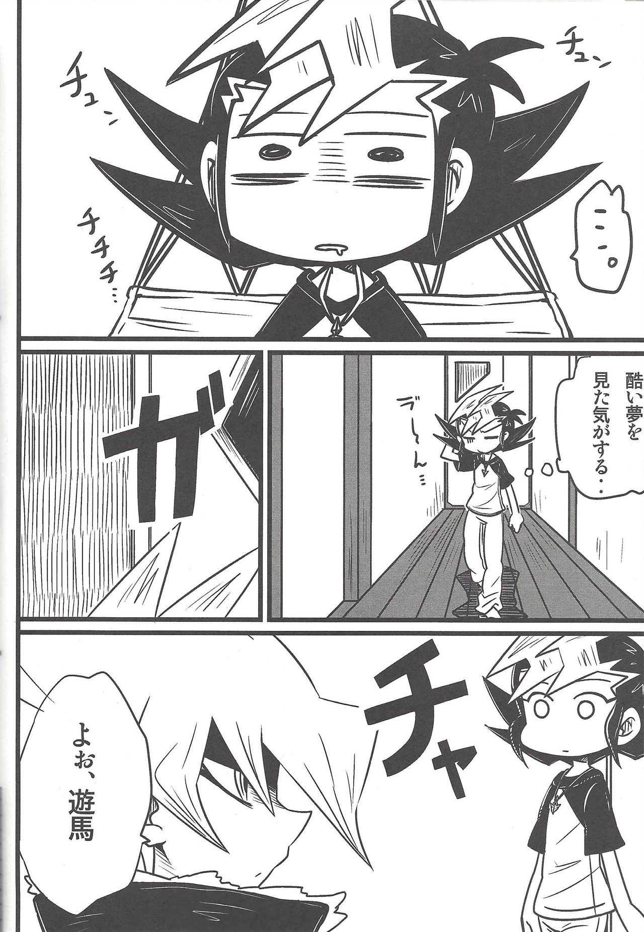 (Sennen Battle Phase 8) [Triangle (Oisu, Mary)] Manuka (Yu-Gi-Oh! ZEXAL) page 21 full