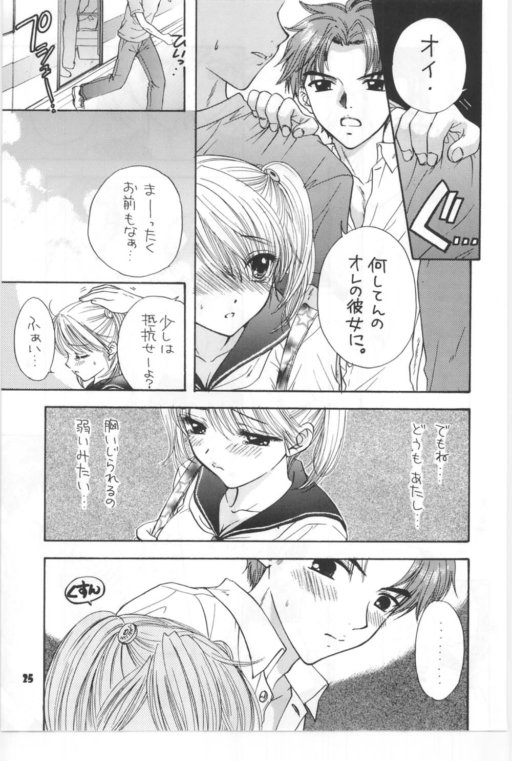 [Miray Ozaki] Beat-Pop - Sono Onna Fushidara Nitsuki page 18 full