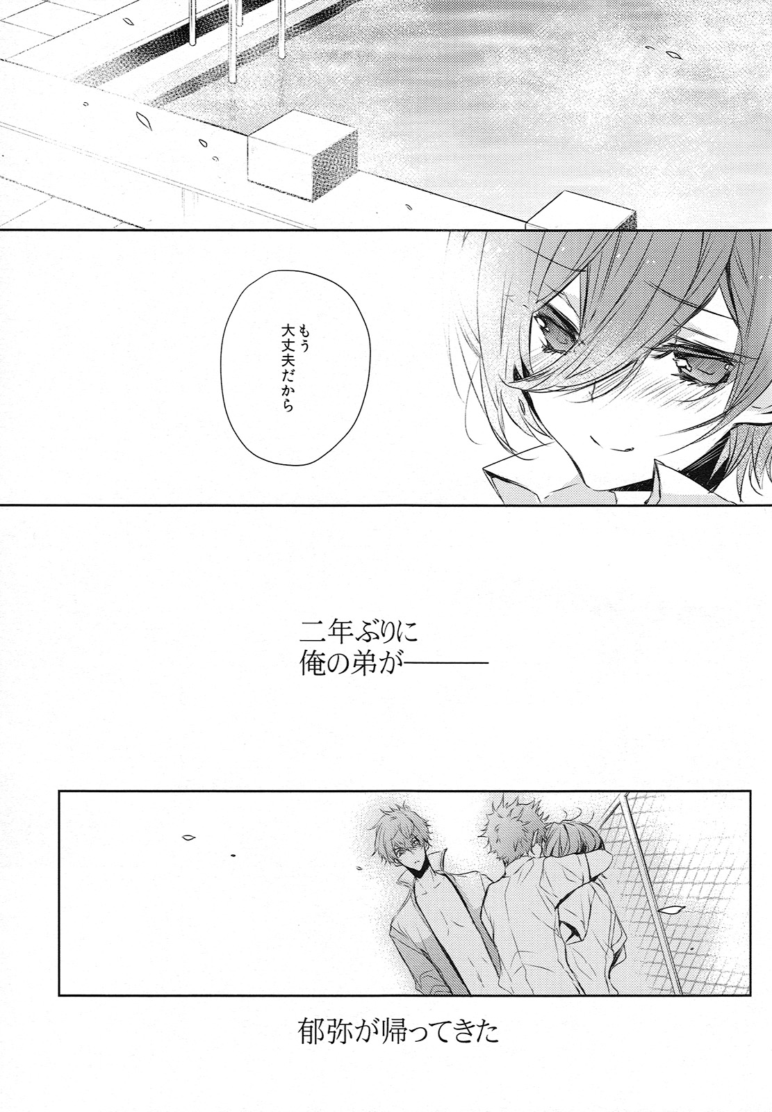 (SUPER25) [Kurikoya (Hiyoshimaru Akira)] Otouto ni Shitai 10 no Koto (High☆Speed! -Free! Starting Days-) page 5 full