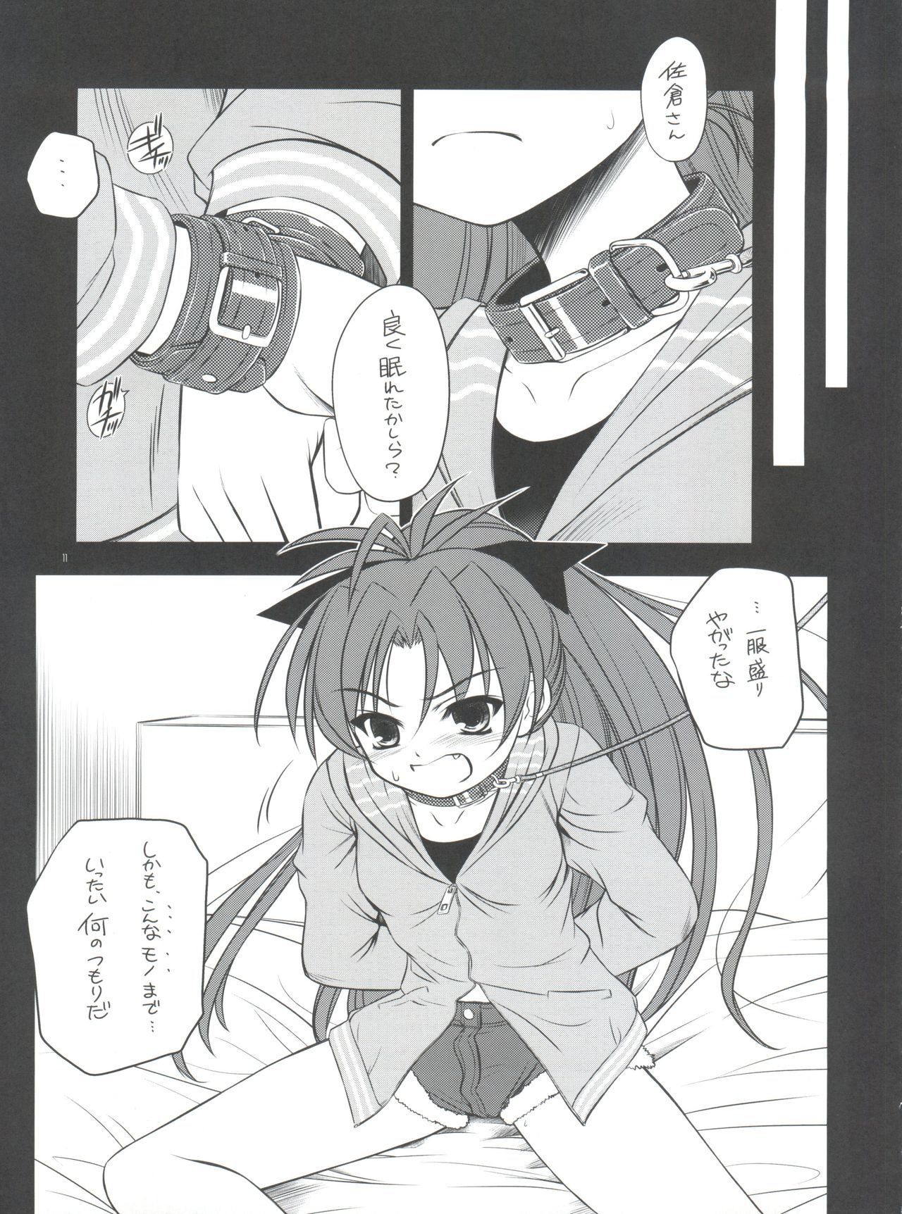 (C83) [Yakan Honpo, Yakan Hikou (Inoue Tommy)] K.S.M.T. (Puella Magi Madoka Magica) page 10 full