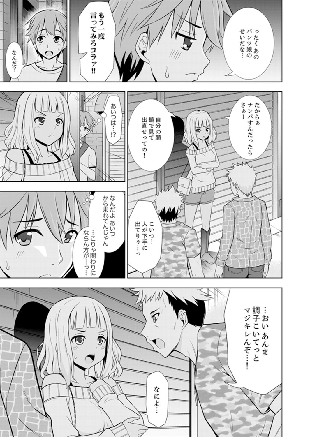 [Marumarusuke] Hatsu Iki SEX wa Shinya no Conveni de!~ Condom Tsukeru kara iiyone [Kanzenban] page 25 full