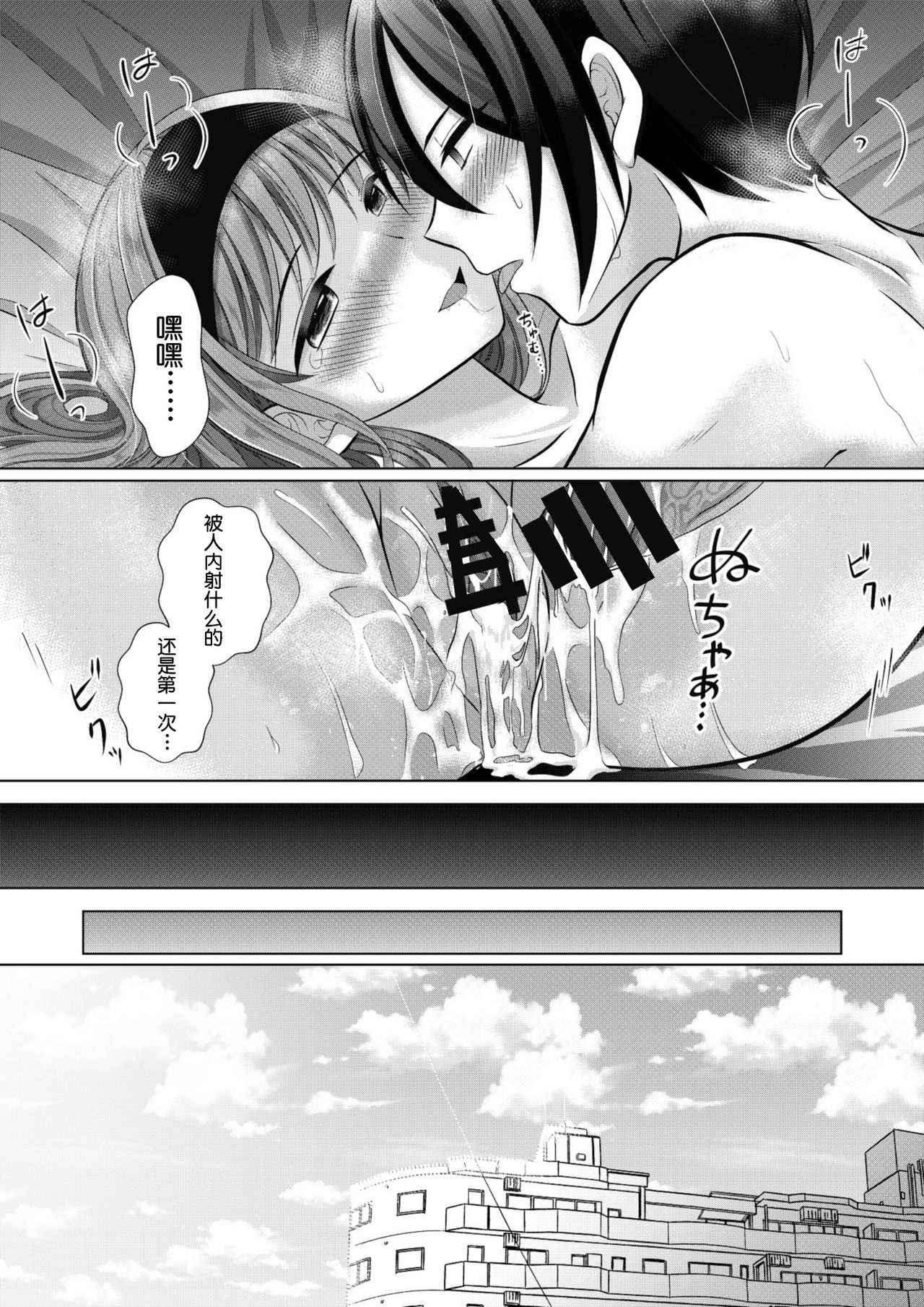 [[Gensaitou] (Mitsuki Kuroneko) ] Inu-kei Joshi no Netorare Jijou [Chinese] [给我变汉化组] page 23 full