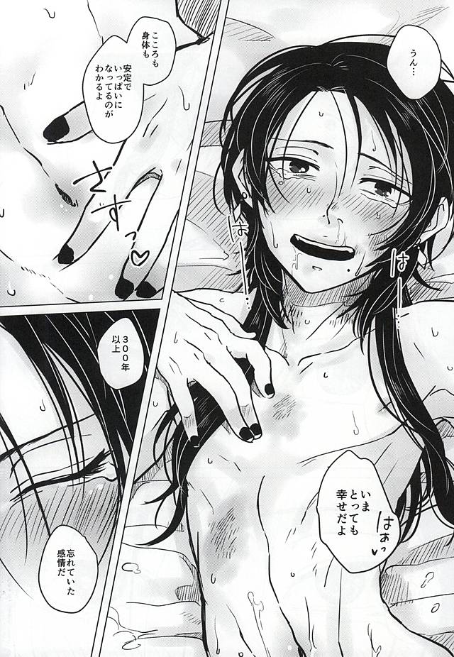 (Anmitsu Renbu) [DOHC (asuka)] Kokoro no Mekurabuta (Touken Ranbu) page 26 full
