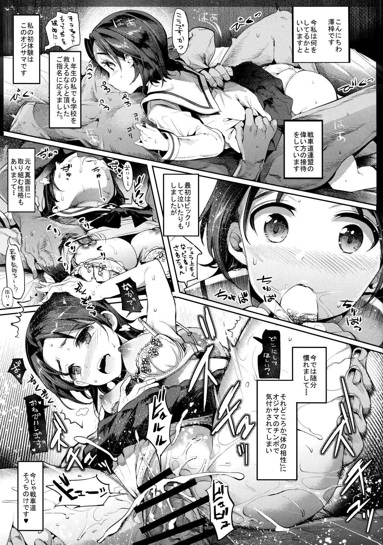 (COMIC1☆11) [Nakasone Battalion (Nakasone Haiji)] GirlPan Rakugakichou 4 (Girls und Panzer) page 7 full