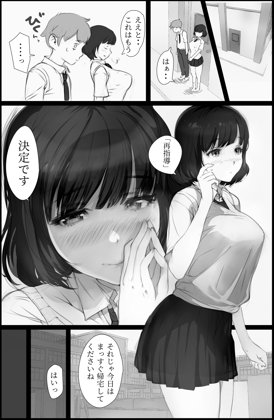 [Komatsuna Salad] Suki. to Iwareta dake de Shasei Suru Otoko ~Sore o Mitsuketa Class no Onna-tachi wa~ page 19 full