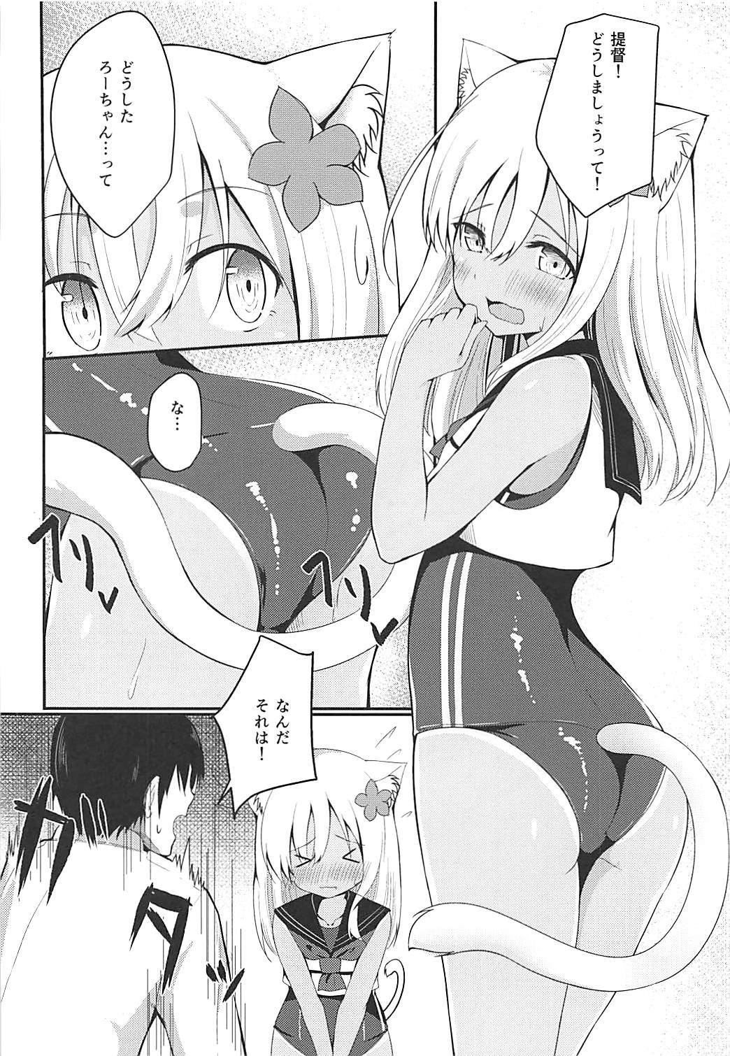 (C91) [OneForAll (Go-1)] Kemomimi Ro-chan to Danke ga Shitai. (Kantai Collection -KanColle-) page 3 full