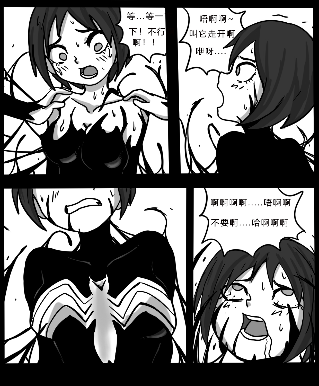 [BLACKFTOS] Venom intrusion II [Chinese] page 11 full