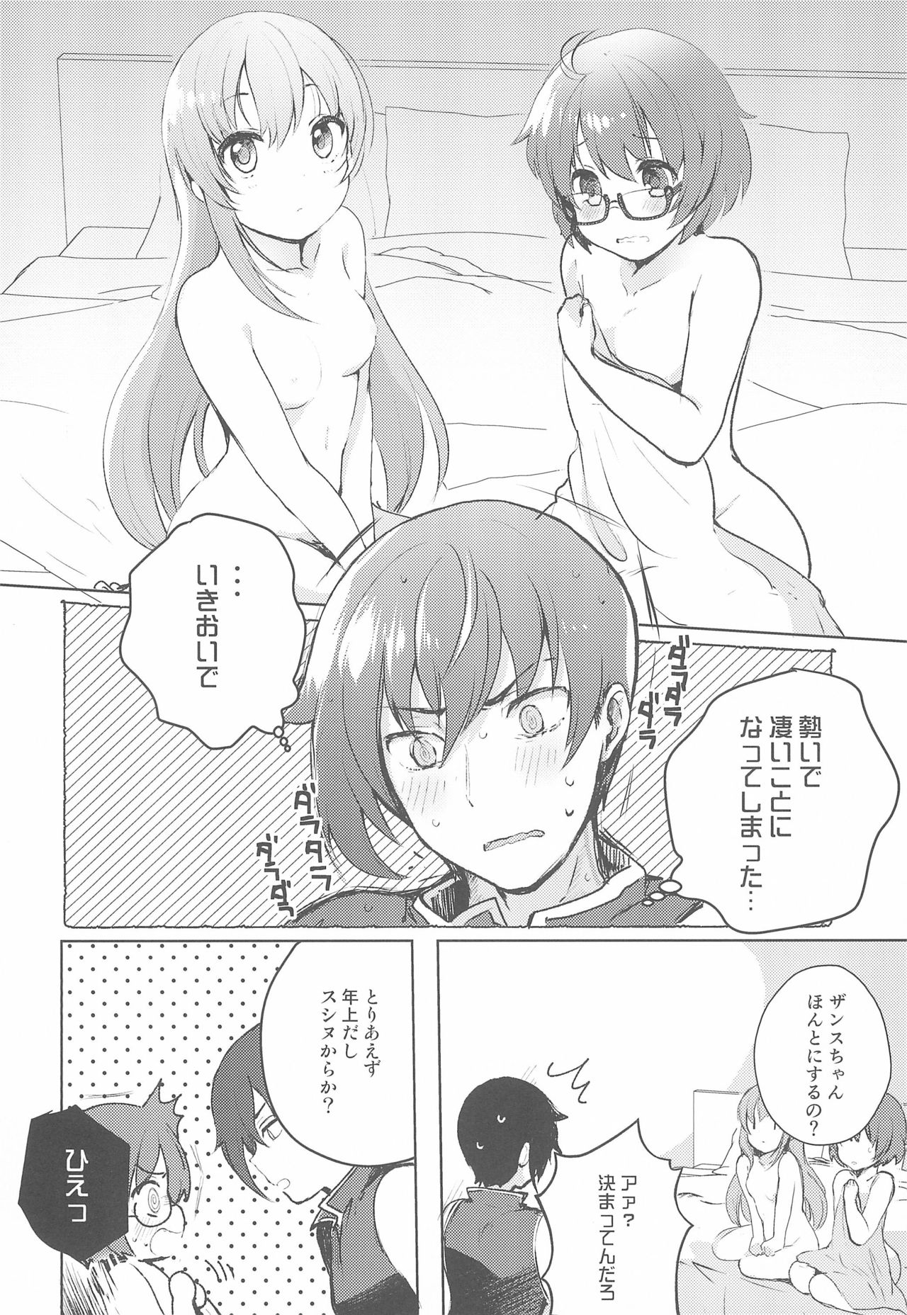 (C97) [Veludo Aoi (Miton)] Rance 4P (Rance 10) page 8 full