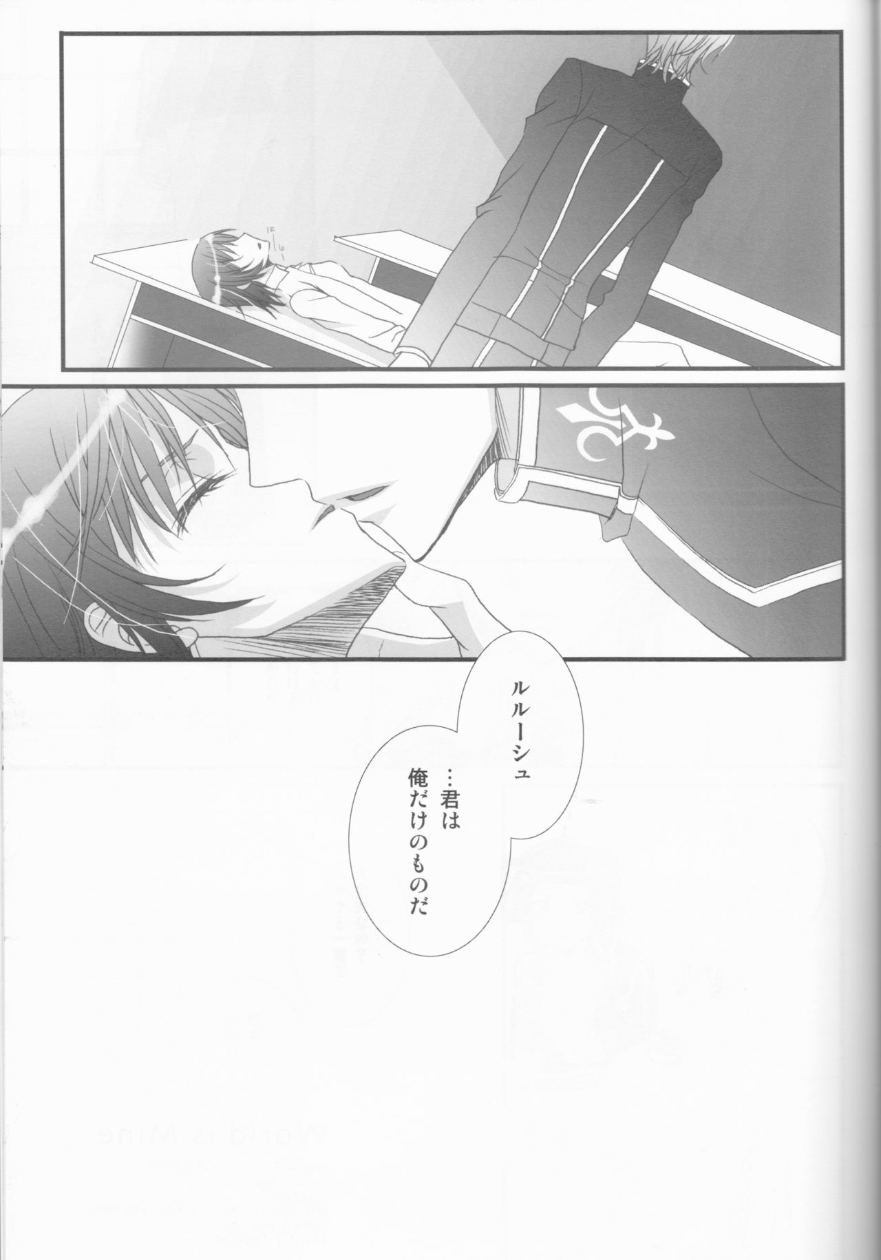 (SUPER18) [FPD (Osana Arika)] World is Mine (CODE GEASS: Lelouch of the Rebellion) page 24 full