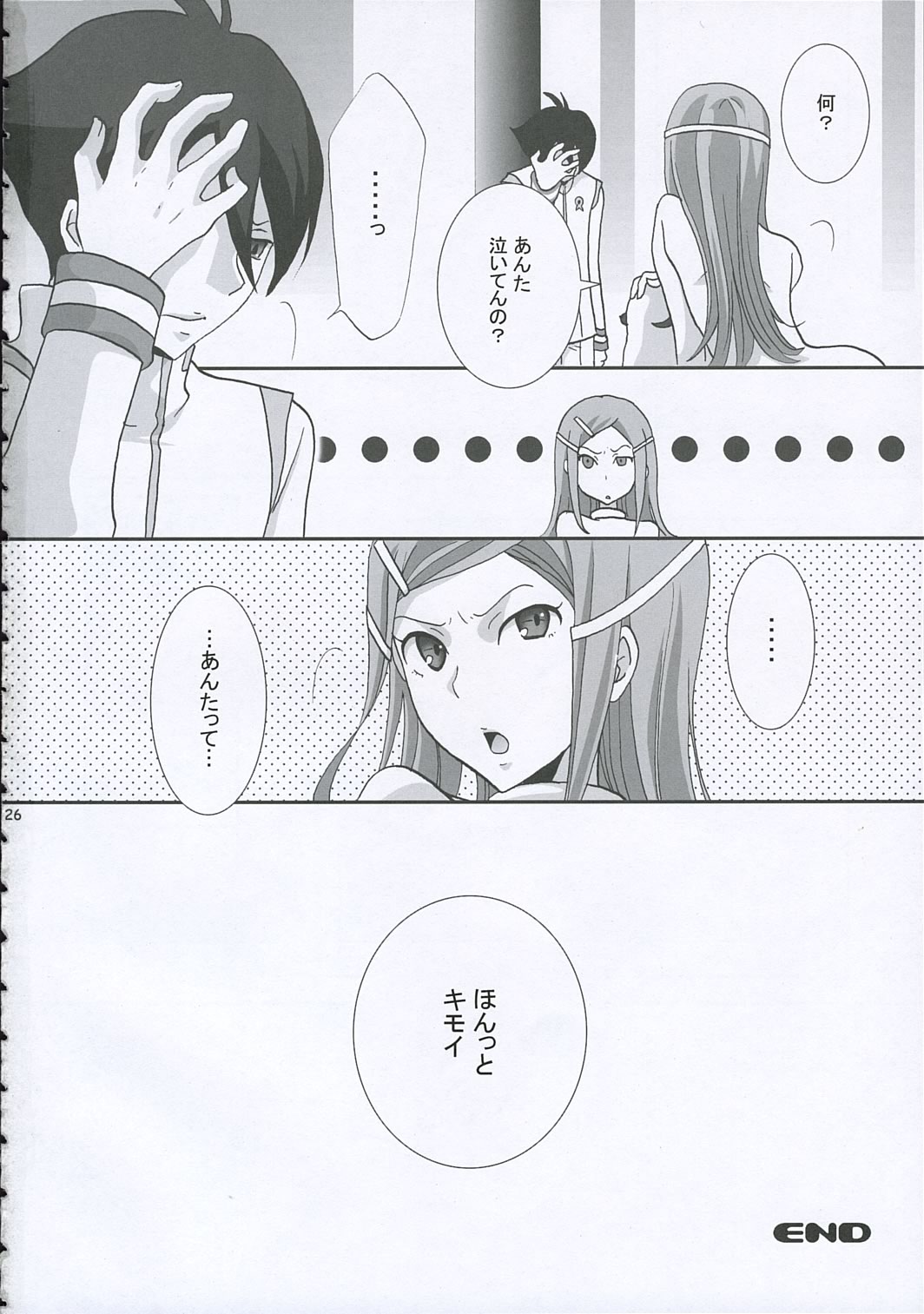 [Monaco Meister Kodama Naoko)] strawberry jam (Koukyoushihen Eureka seveN) page 25 full