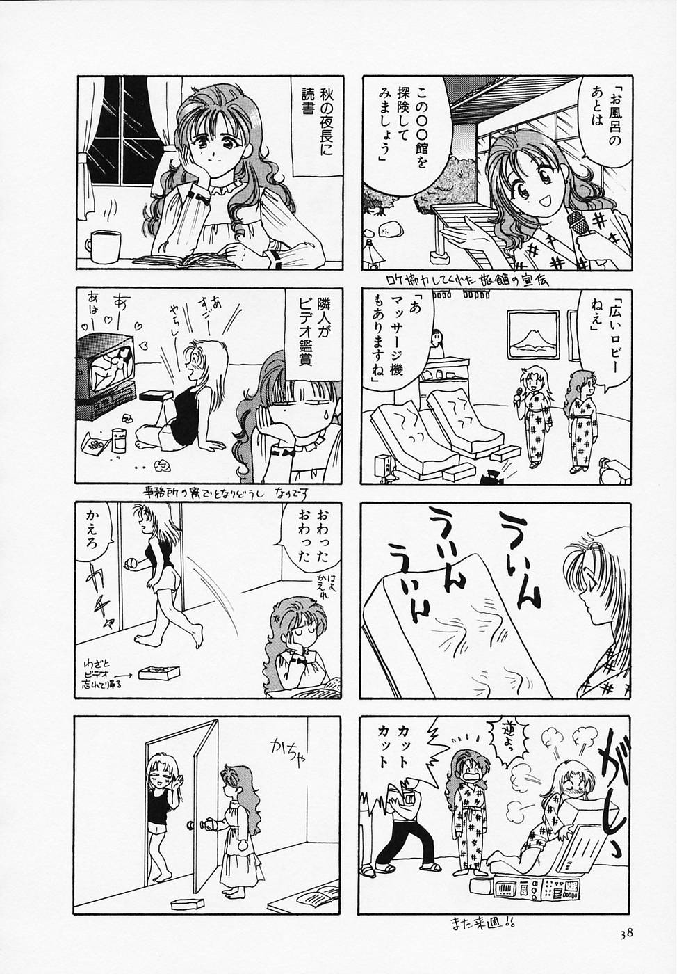 [Sanri Yoko] Sexy Tenshi Yellow Cab Vol. 1 page 40 full