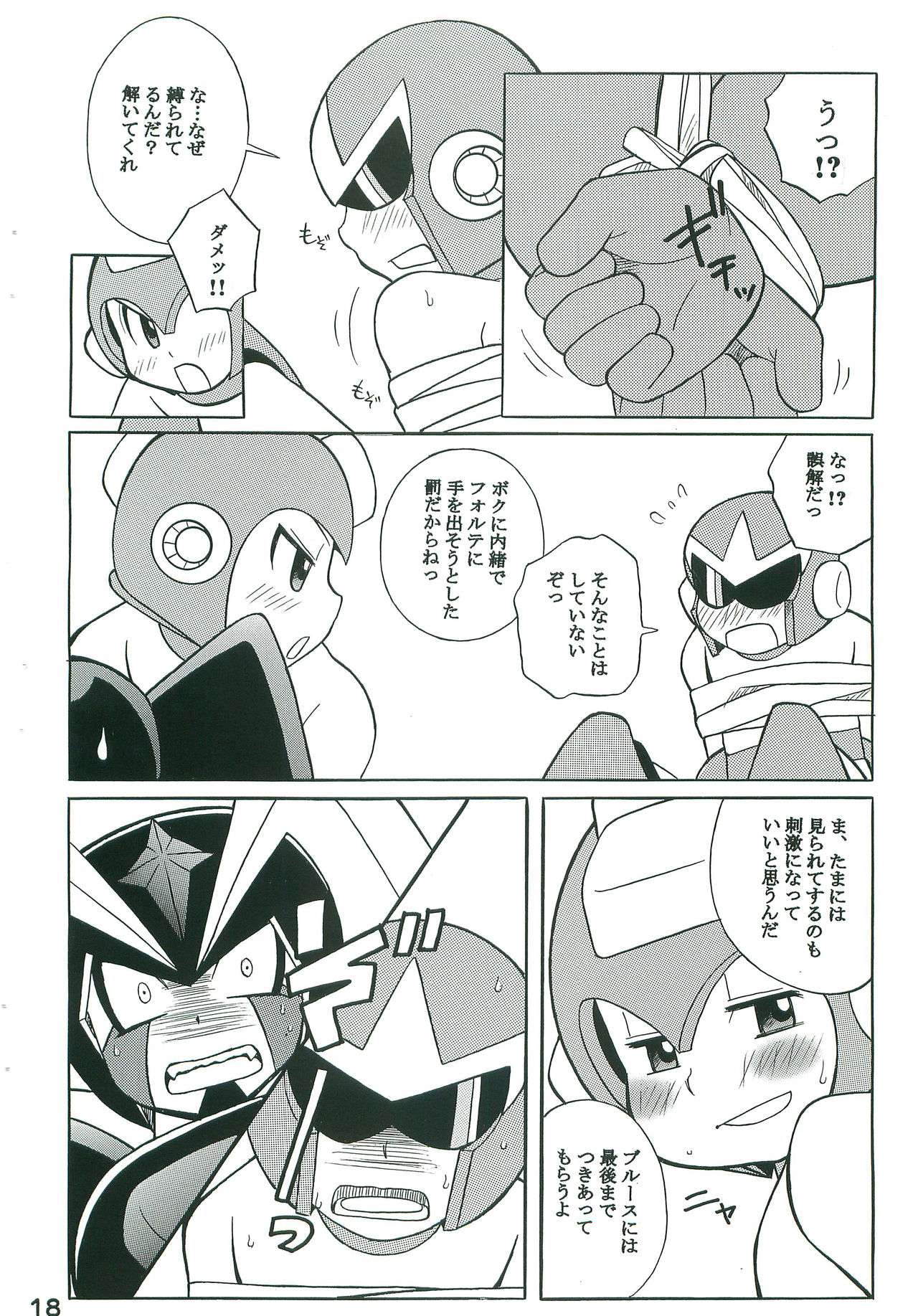 [Haraguro Tenshi (Narukami)] R.F.B (Rockman) page 17 full