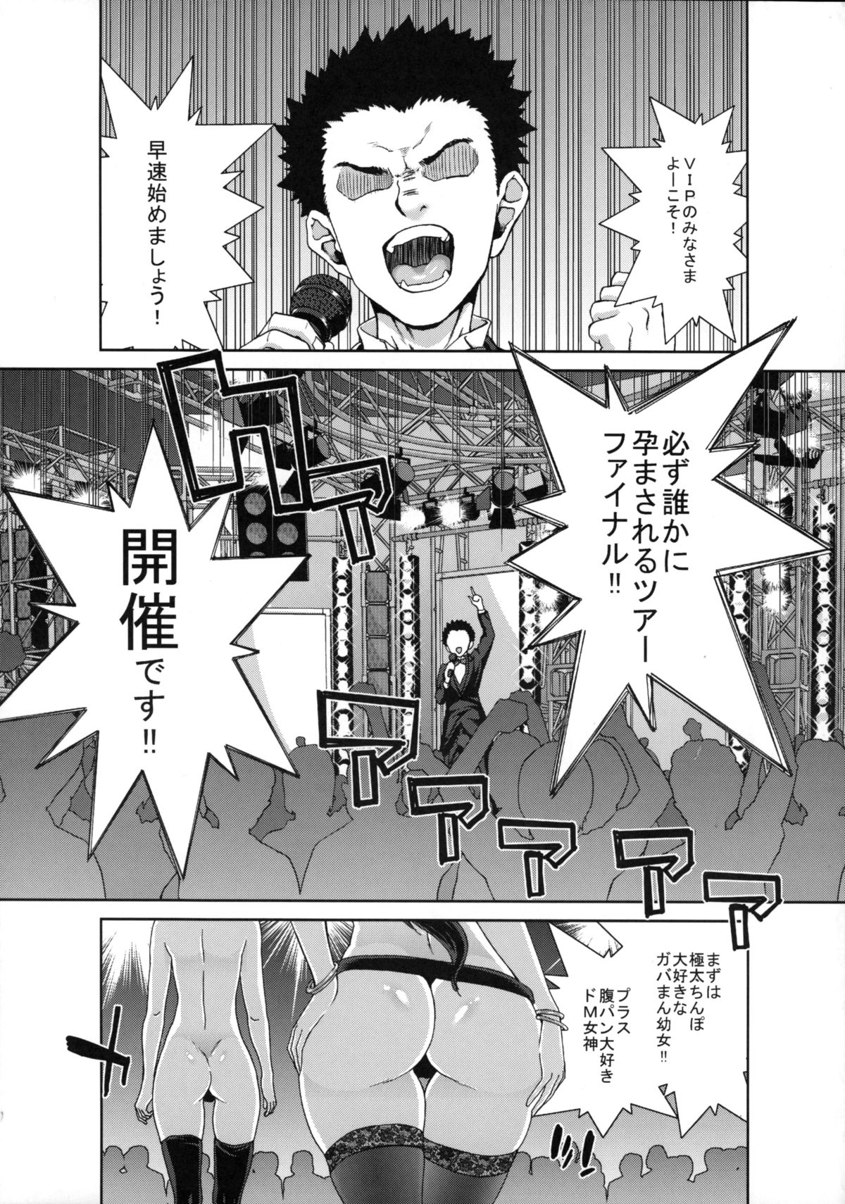 (C89) [Polinky Hiroba (Hori Hiroaki)] Kirarin no Hapi Hapi Rape 2nd (THE IDOLM@STER CINDERELLA GIRLS) page 4 full