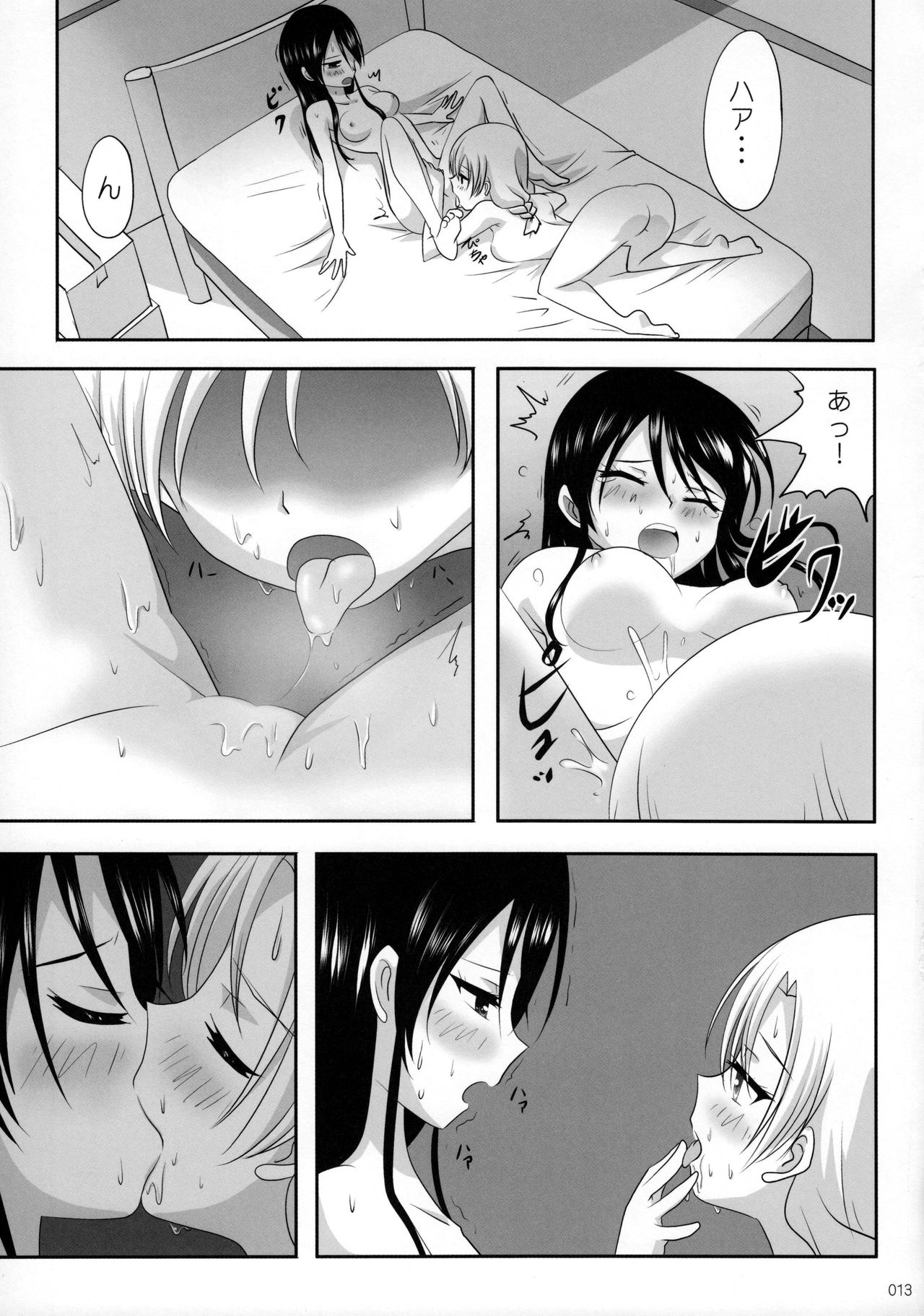 (C91) [Ishikawa Pro (Ishikawa Naoya)] Kuttsukiboshi -Ai no Suzukuri- (Kuttsukiboshi) page 14 full