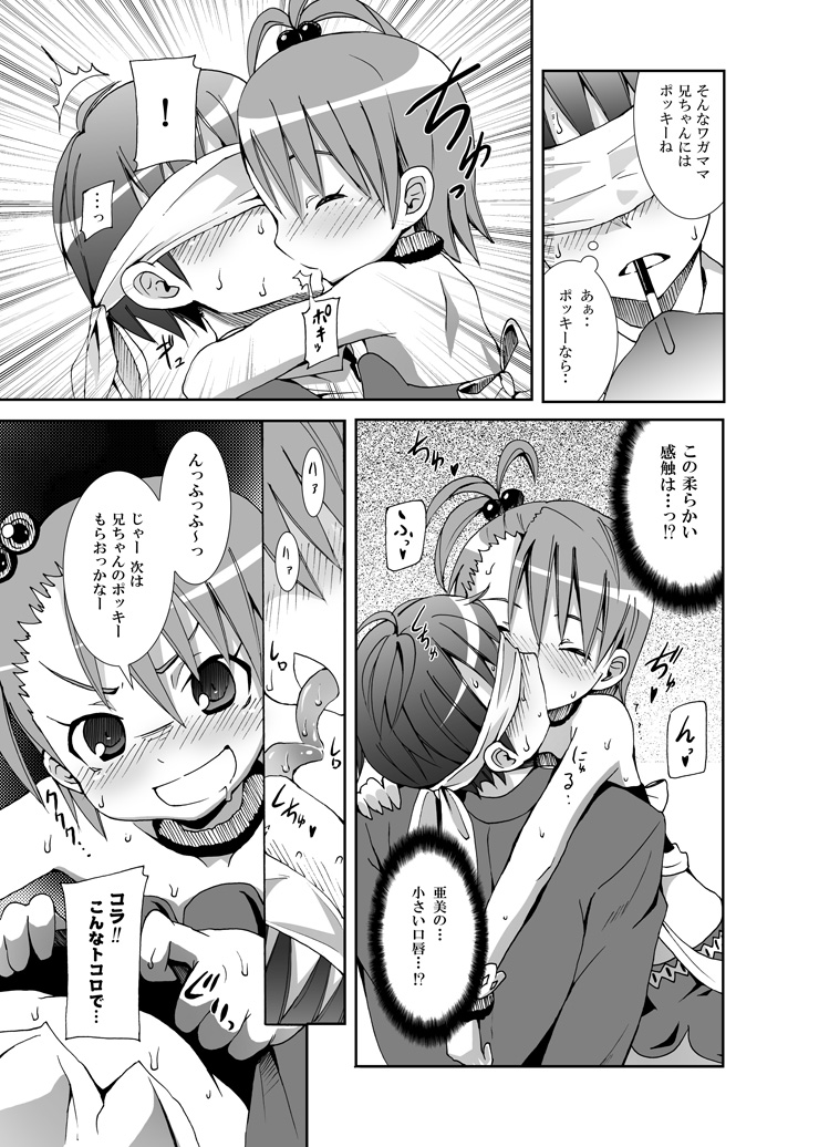 [Nounai Kanojo (Kishiri Toworu)] SHiNSiM@STER (The iDOLM@STER) page 8 full