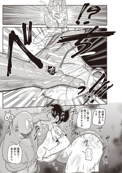 [Kiliu] Niizuma no Arai-san 4 - page 3