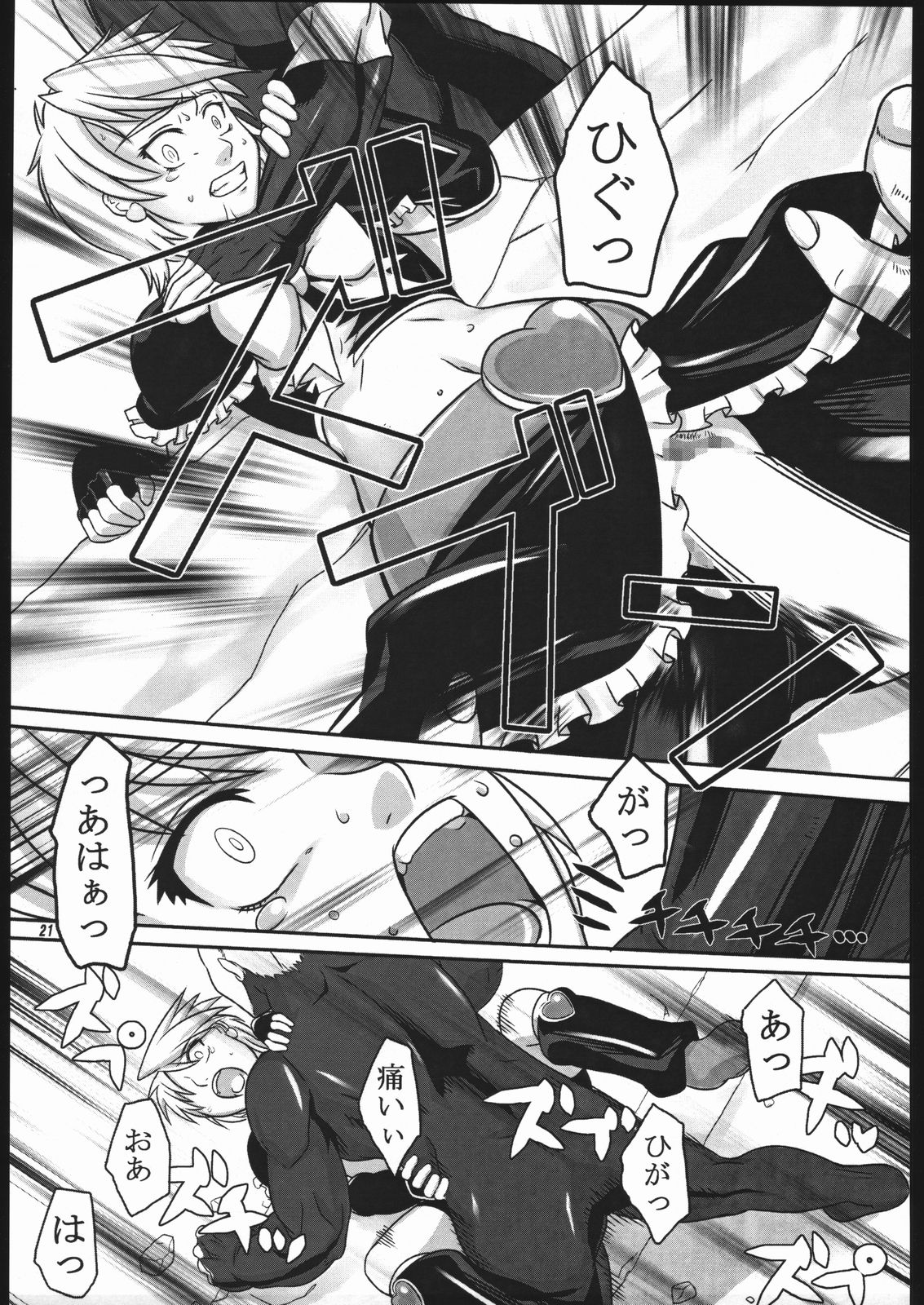 (SC28) [Kigeki Banzai (Suzuhara Kouki)] Kuroshiro Moyou (Futari wa Precure) page 20 full