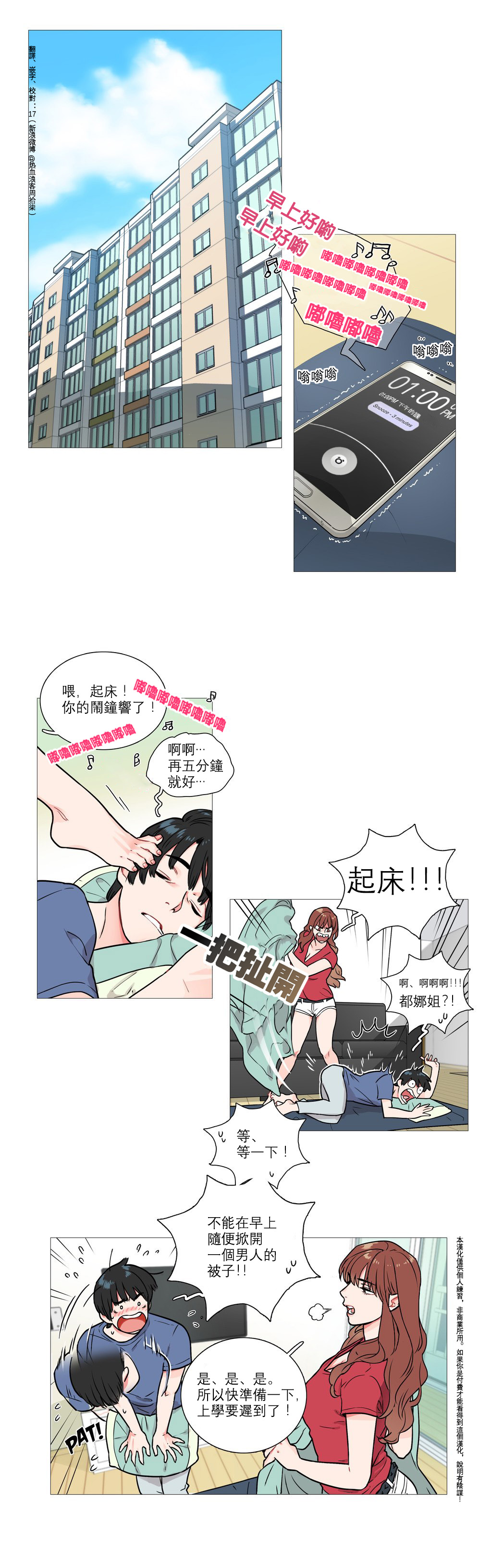 [The Jinshan] Sadistic Beauty Ch.1-14 [Chinese] [17汉化] page 35 full