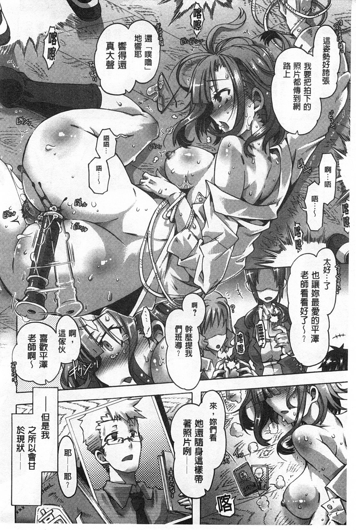 [Takasaki Takemaru] Ibarahime | 刺薔薇公主 [Chinese] page 29 full