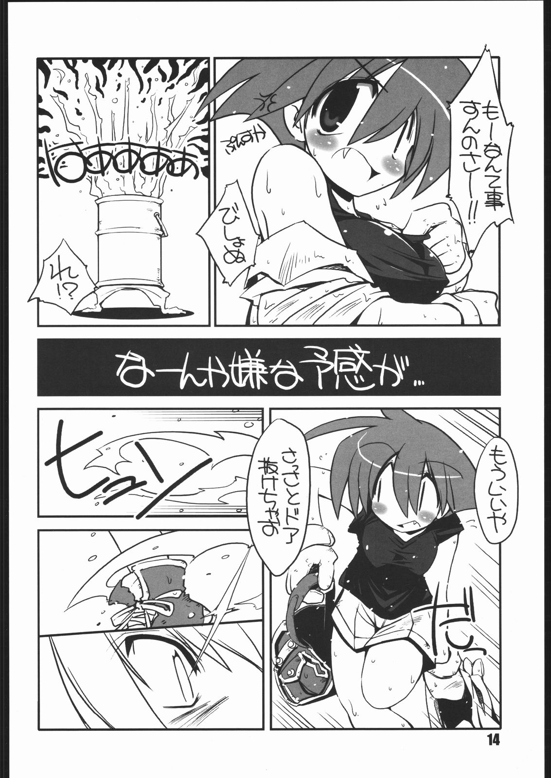 (CR35) [NOI-GREN (Sakaki)] vsF48 (Umihara Kawase) page 13 full