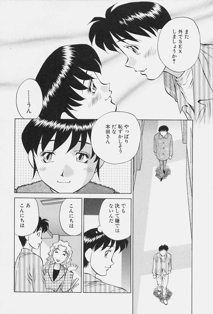 [Tachibana Kaoru] Himitsu no Yuukan Madam 1 page 158 full