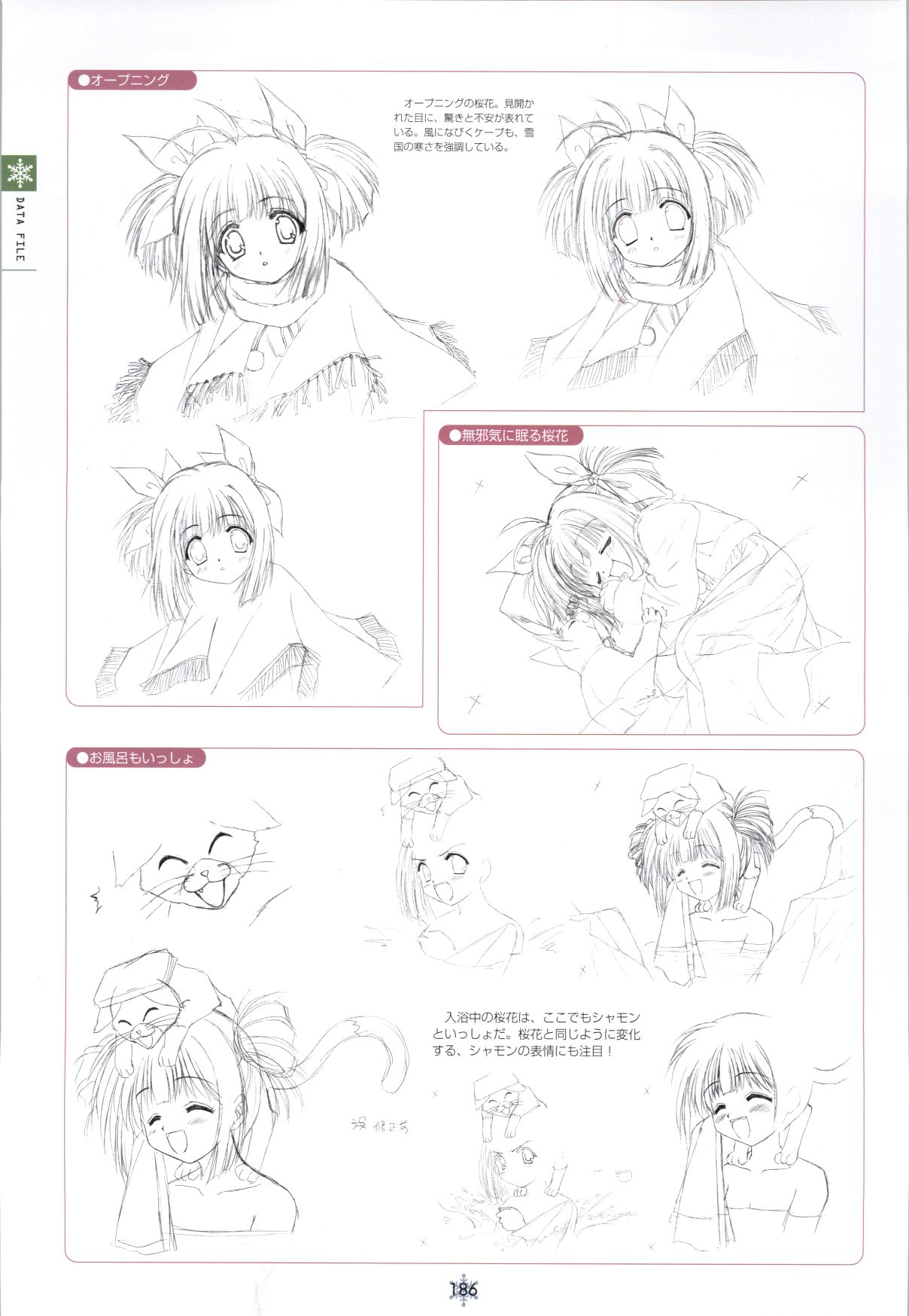 [Studio Mebius] SNOW ART WORKS page 187 full