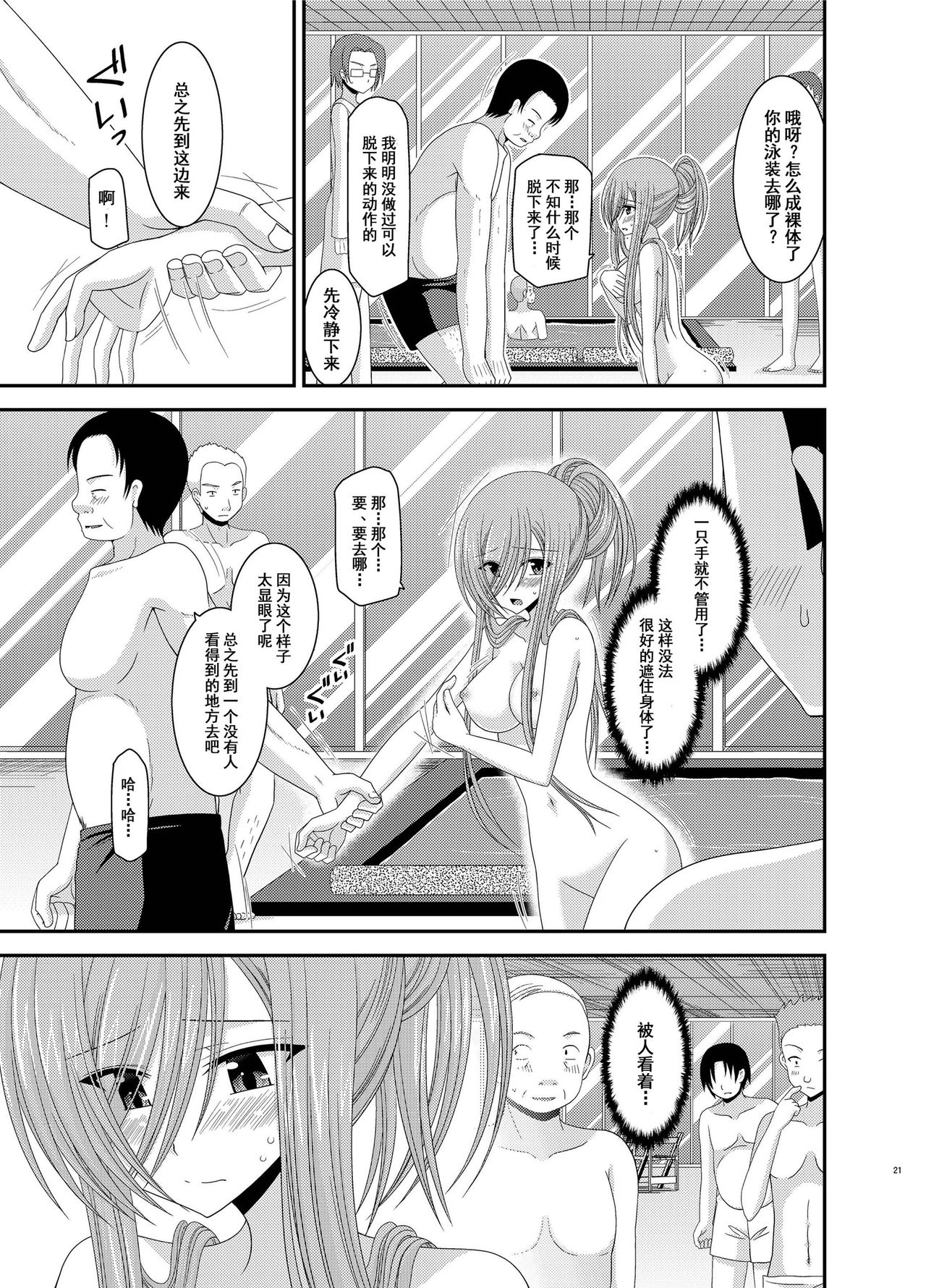 [valssu (Charu)] Melon ga Chou Shindou! R7 (Tales of the Abyss) [Chinese] [流星汉化] [Digital] page 20 full
