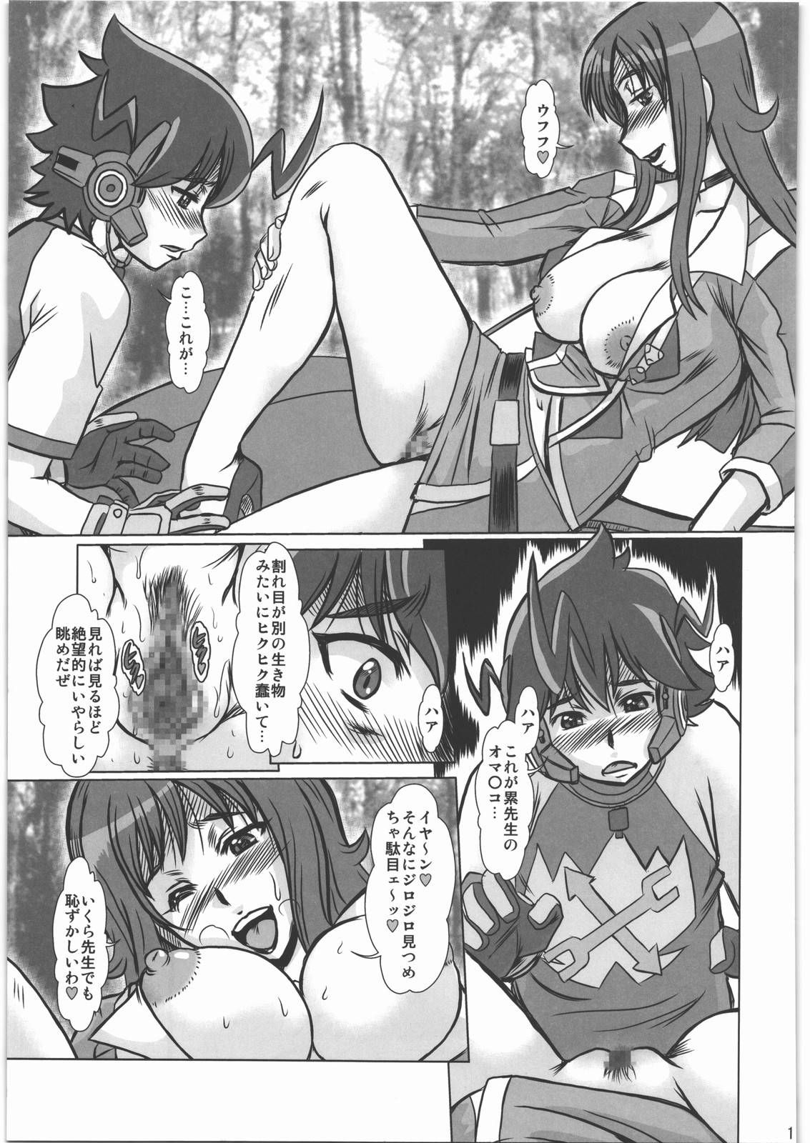 (C83) [Parupunte (Fukada Takushi)] F-77 (Chousoku Henkei Gyrozetter) page 16 full