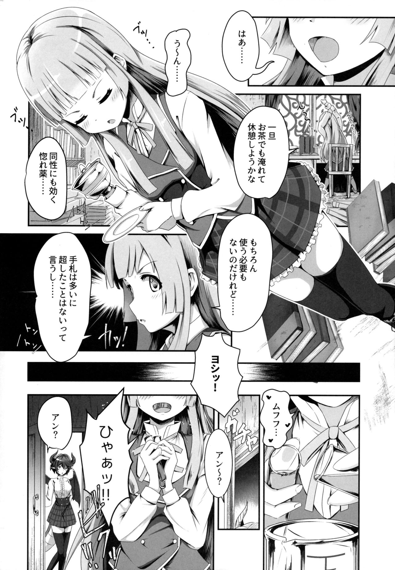 (SC2019 Spring) [MIDDLY (Midorinocha)] Kono Koto wa Futari dake no Himitsu dakara ne (Manaria Friends) page 5 full