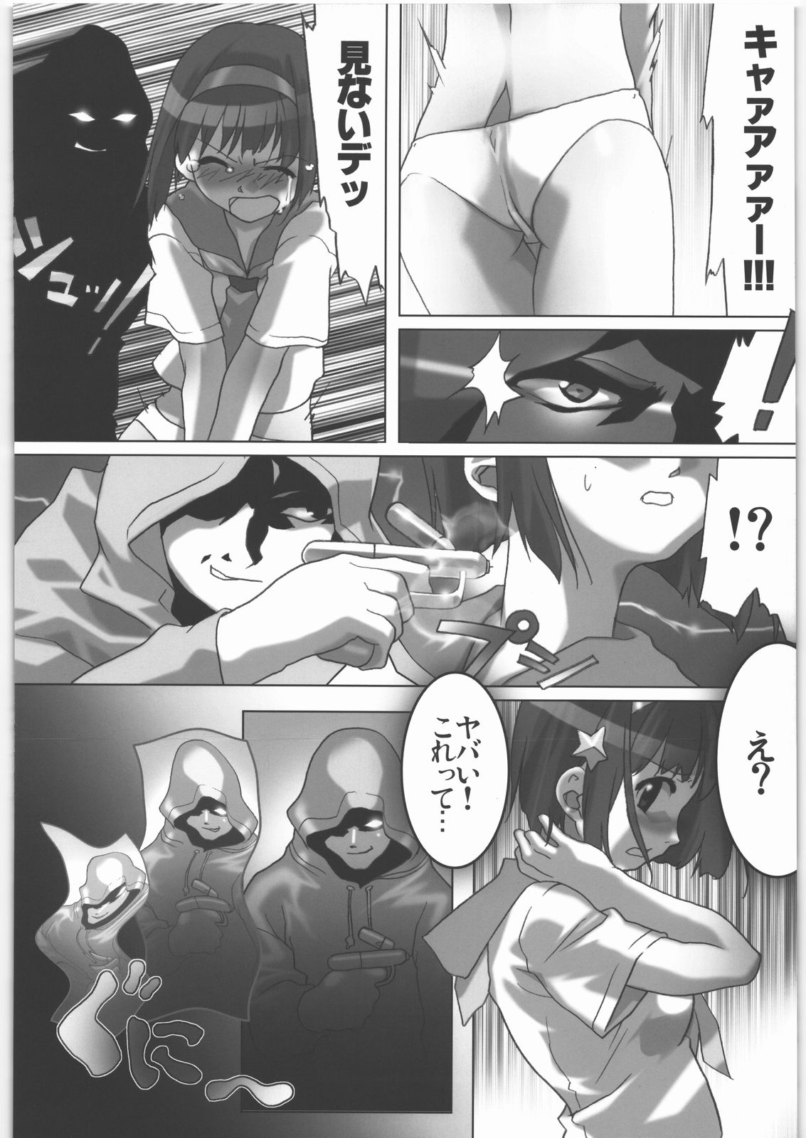 [Kacchuu Musume (Various)] COFFIN MAKER -PHYCHO SOLDIER- (King of Fighter) page 47 full