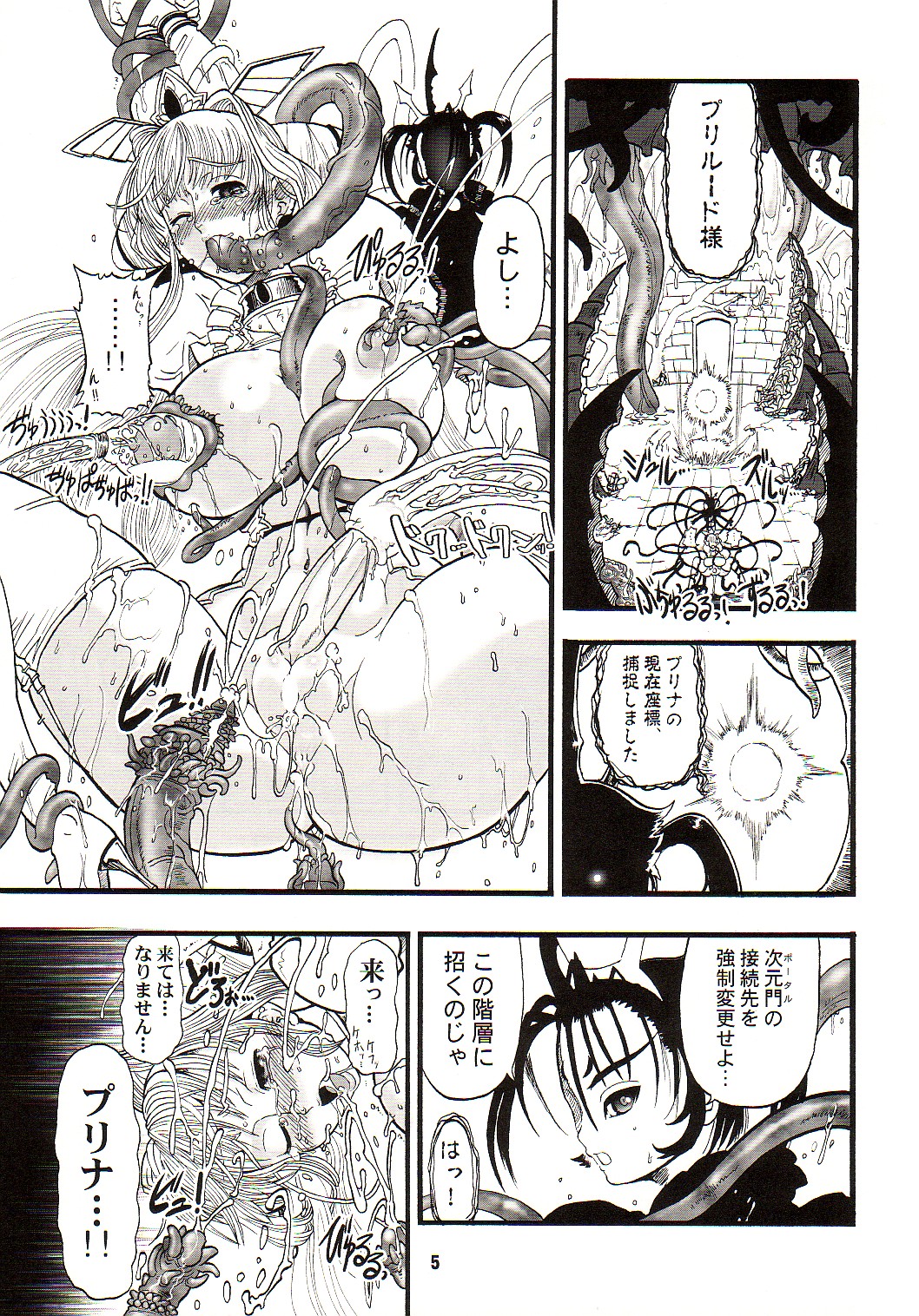 (C68) [Arsenothelus (Rebis)] TGWOA18 - Futari no Meikyuu Oujo page 4 full