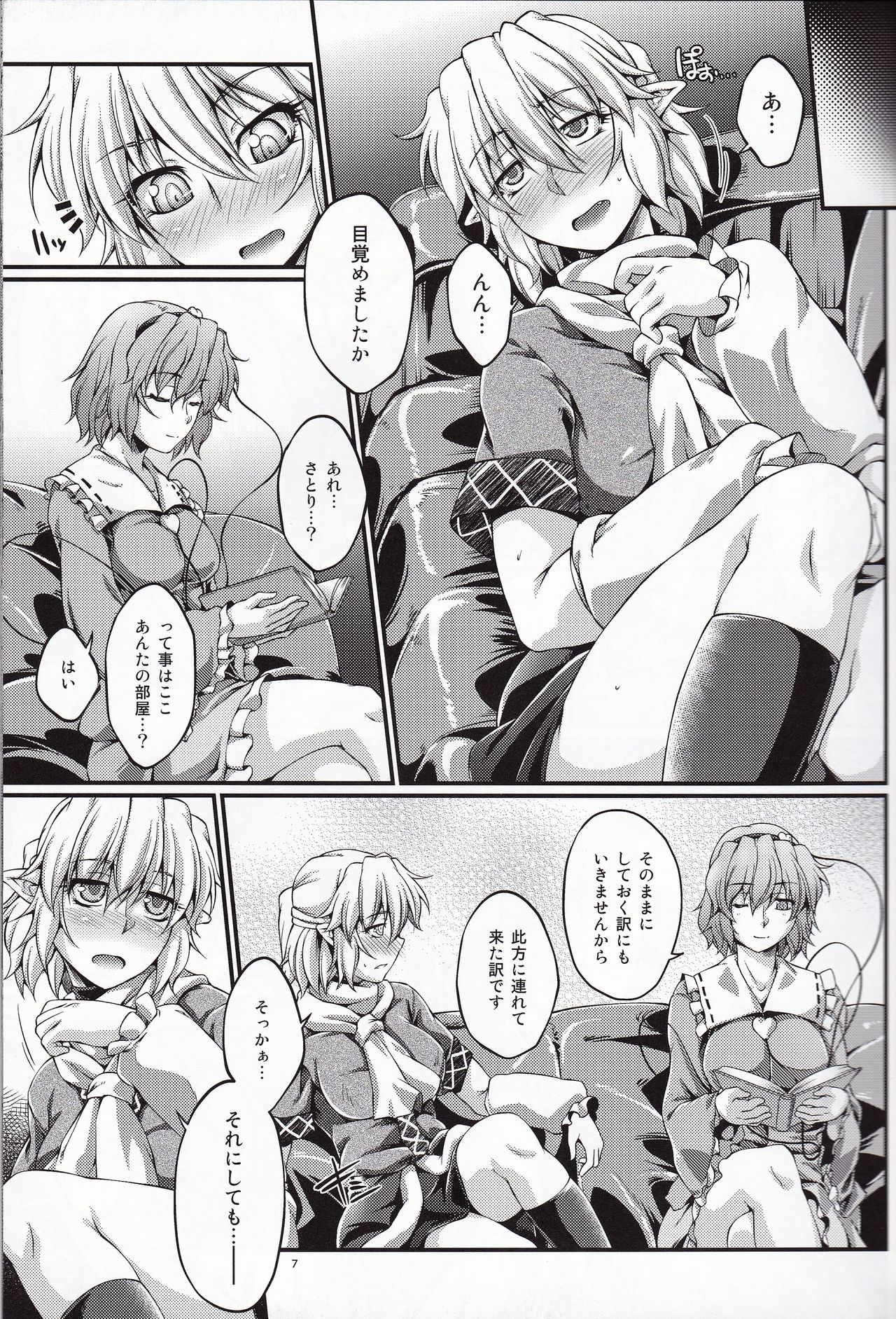 (C88) [Kougeki (Ootsuki Wataru)] Hashihime Jougi -Go- (Touhou Project) page 6 full