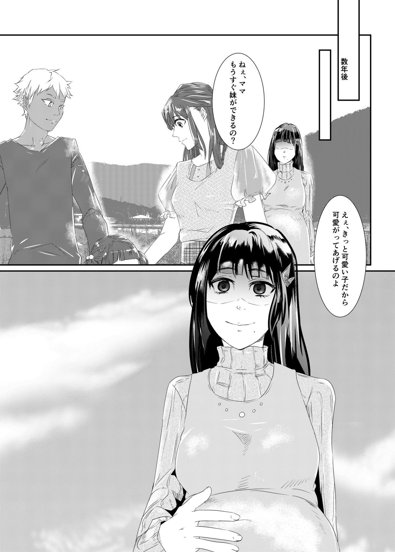 [Chijoku An] Rangyaku no Aizou ~Toshishita Shounen ni Koibito o Ubaware Mizukara mo TS Kanojo ni Sareta Seinen~ [Digital] page 26 full