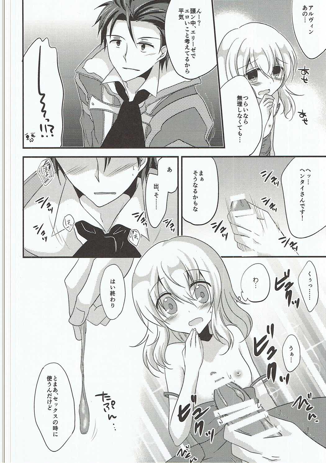 (C91) [Marble Kid (Tsubaki Metasu)] Detarame Hokentaiiku (Tales of Xillia) page 9 full