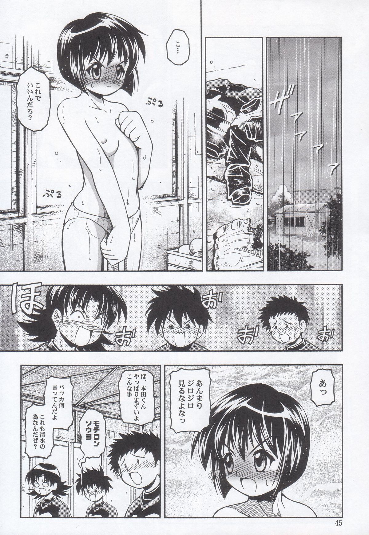 (C68) [RIROLAND (Kuuya, Satomi Hiroyuki)] Mojer (Major) page 45 full