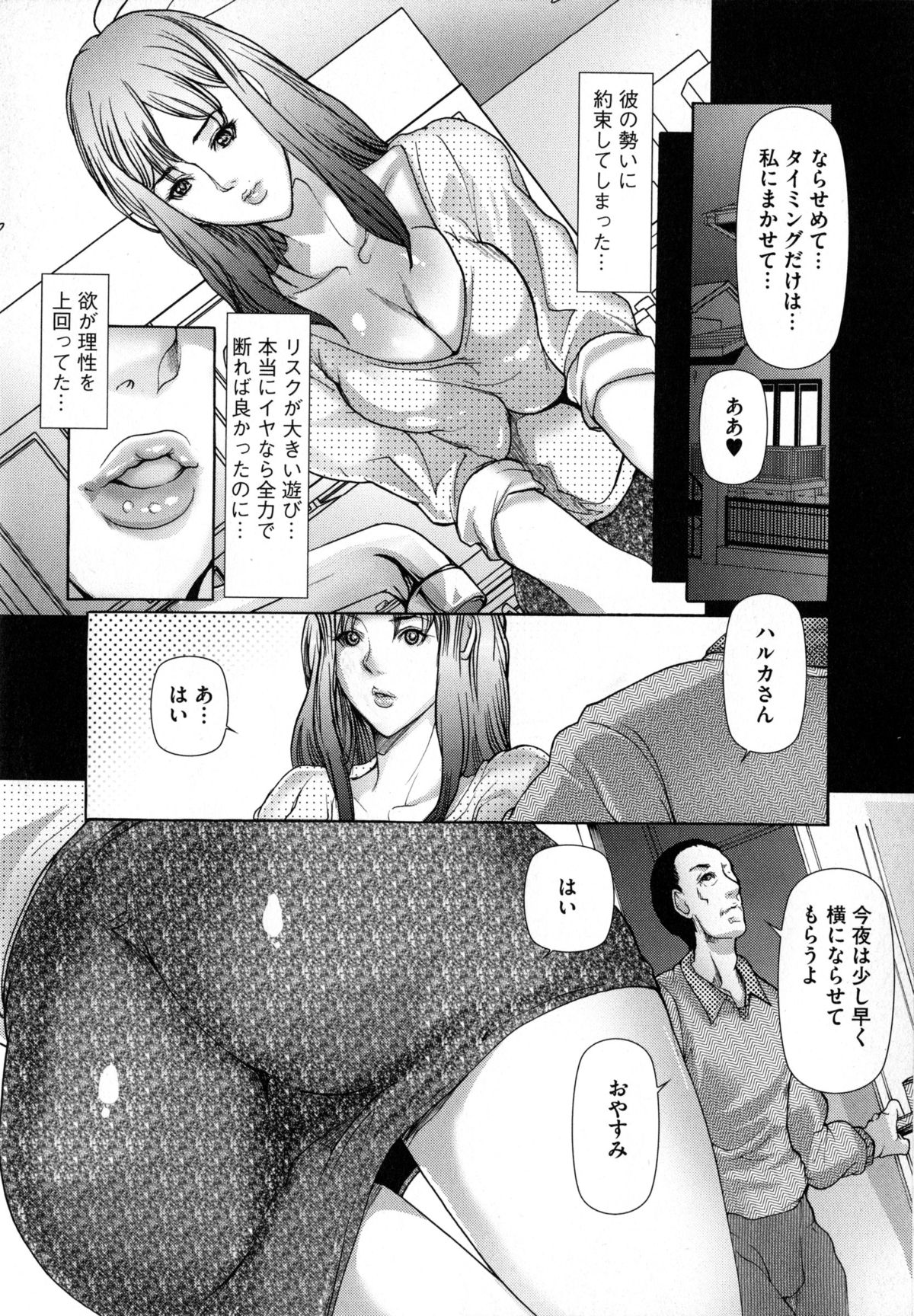 [San Kento] Netorare Fuck page 26 full