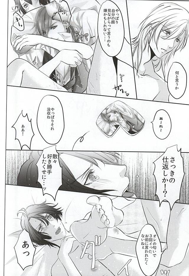 (Love Song ☆ Lesson ♪ 13th) [heaven's sky (Sora)] DC2 (Uta no Prince-sama) page 11 full