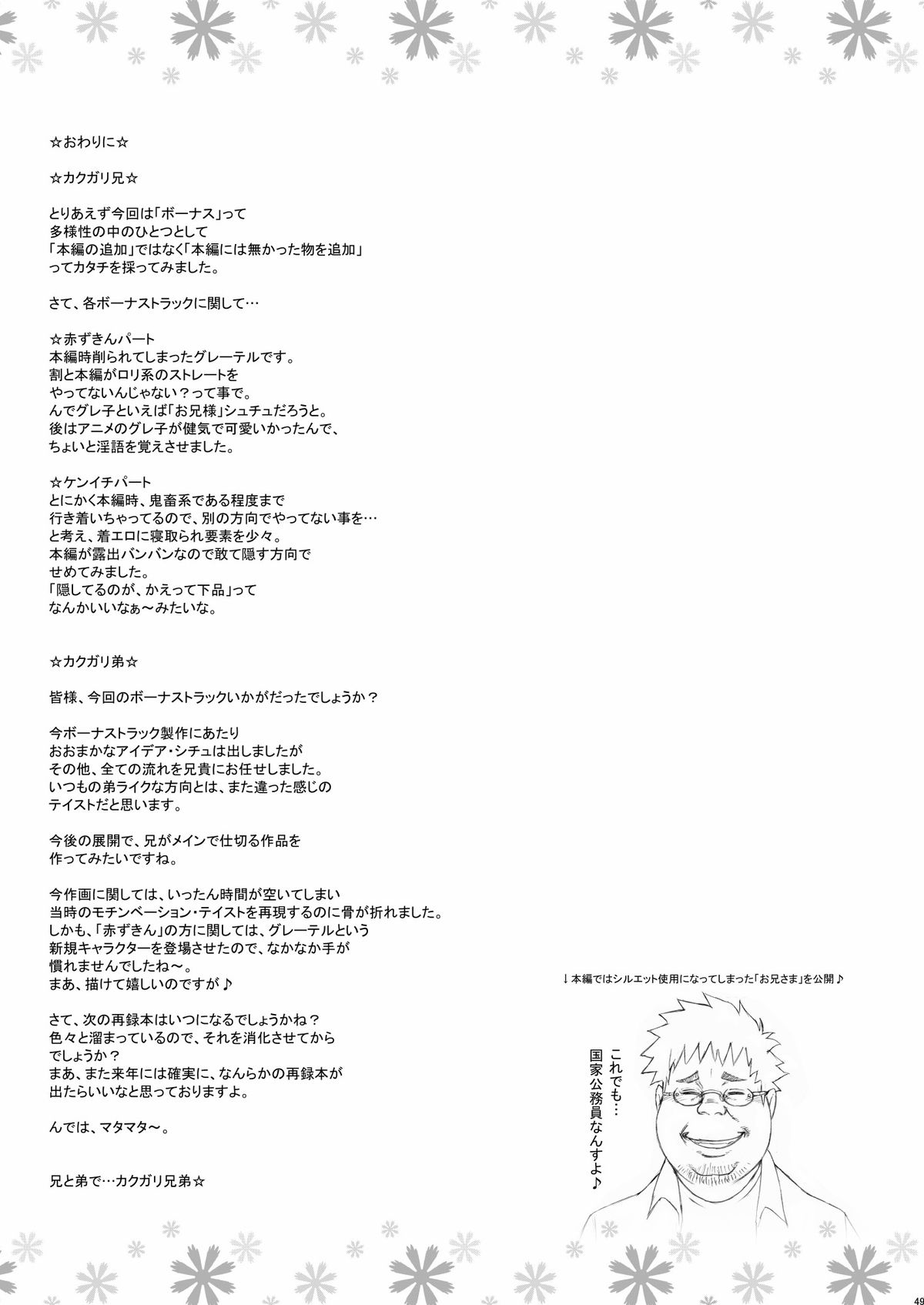 [Niku Ringo (Kakugari Kyoudai)] Nippon Jyu ~Shi~ Desuwa (History's Strongest Disciple Kenichi) page 48 full