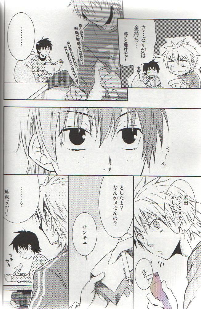 (C73) [Panda 4gou (Shima Kyousuke)] ONE DAY (Ookiku Furikabutte) page 13 full