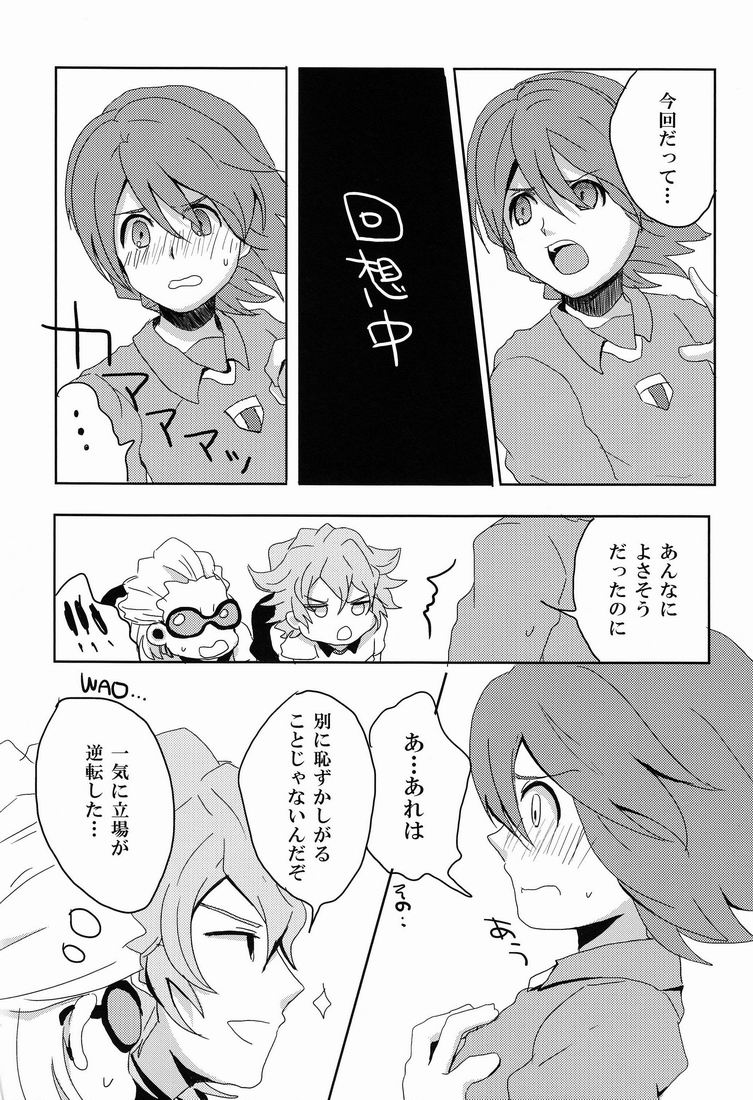 [Yamabikoboy (Yamada 3a5)] Sweet Sweet Sweet!! (Inazuma Eleven) [Raw] page 29 full