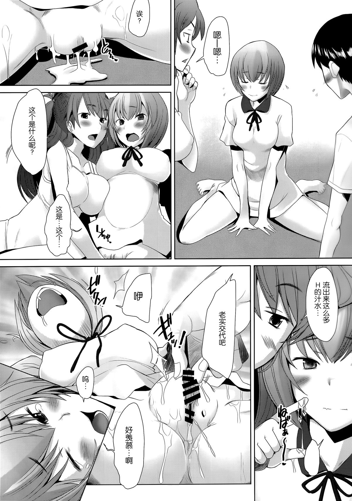 (C88) [Kohakutei (Sakai Hamachi)] Confusion mode AR (Neon Genesis Evangelion) [Chinese] [脸肿汉化组] page 14 full