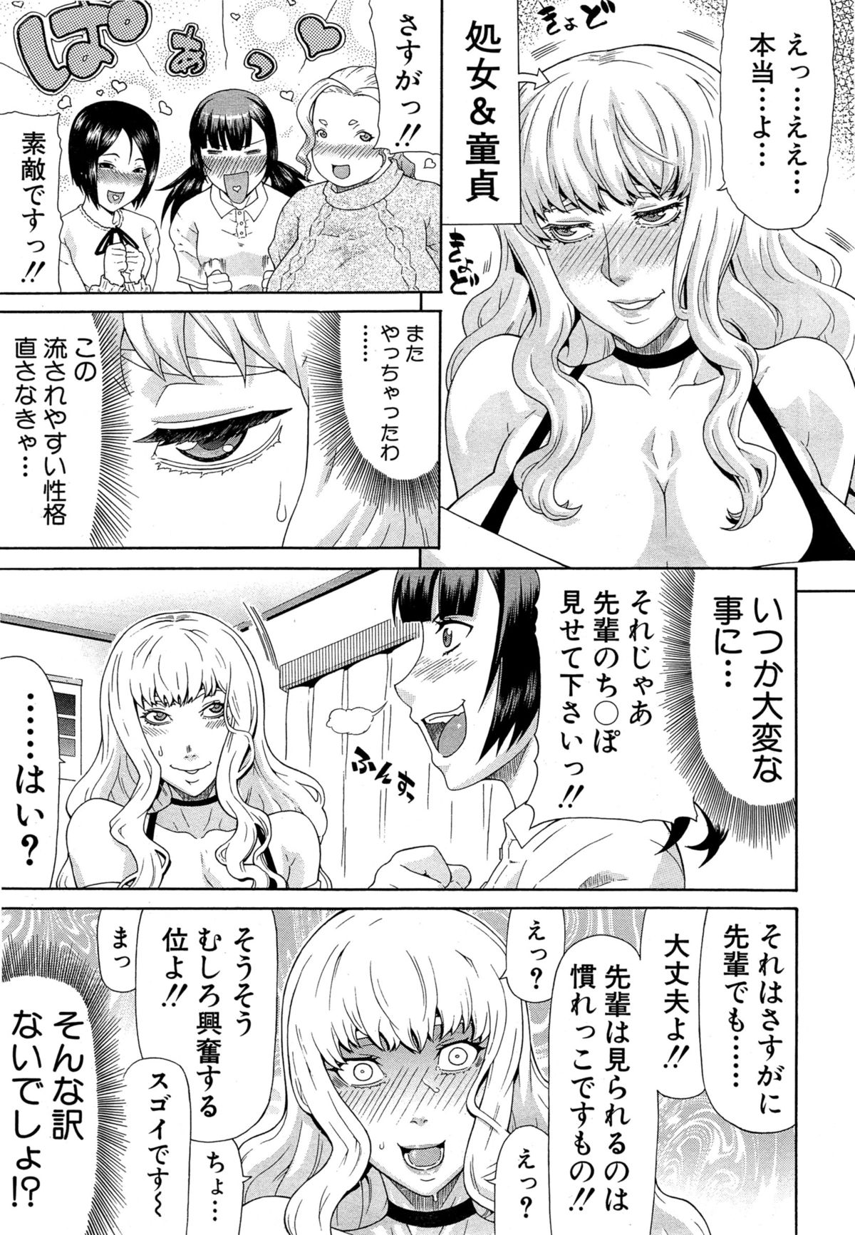 [Gura Nyuutou] COMIC Mugen Tensei 2015-04 page 5 full