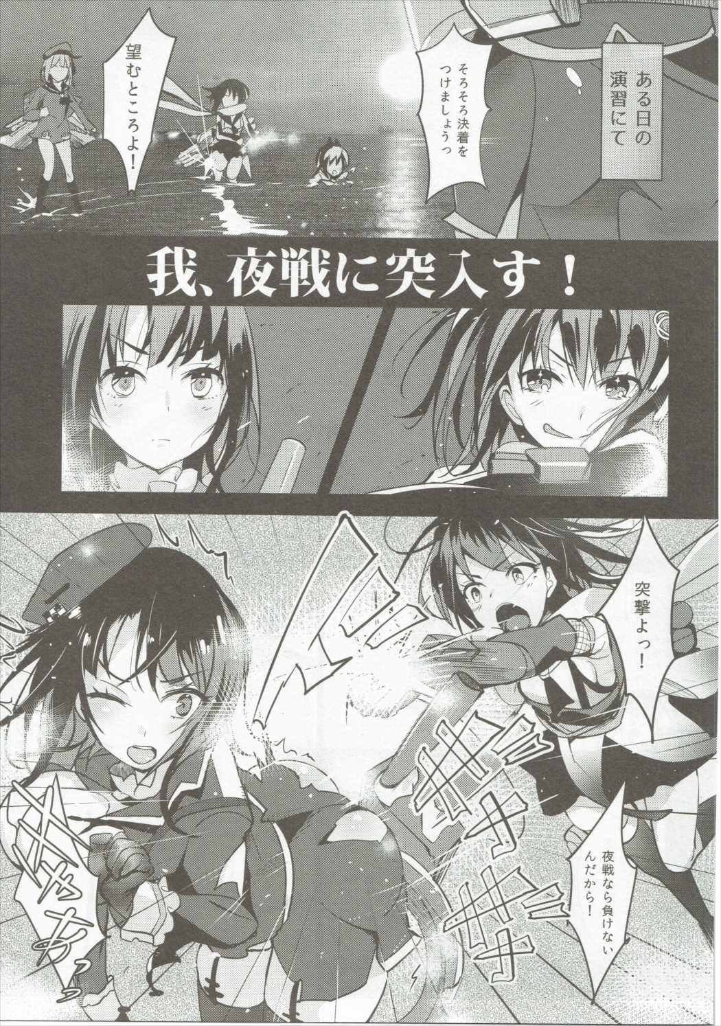(C89) [MUSES GARDEN (Hayakawa Akari)] Takao Collection Secretary suite room (Kantai Collection -KanColle-) page 42 full