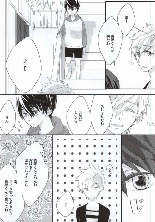 (Renai Survival) [Pure Bad (Juuri)] Omawari-san koko desu! (Free!) page 4 full