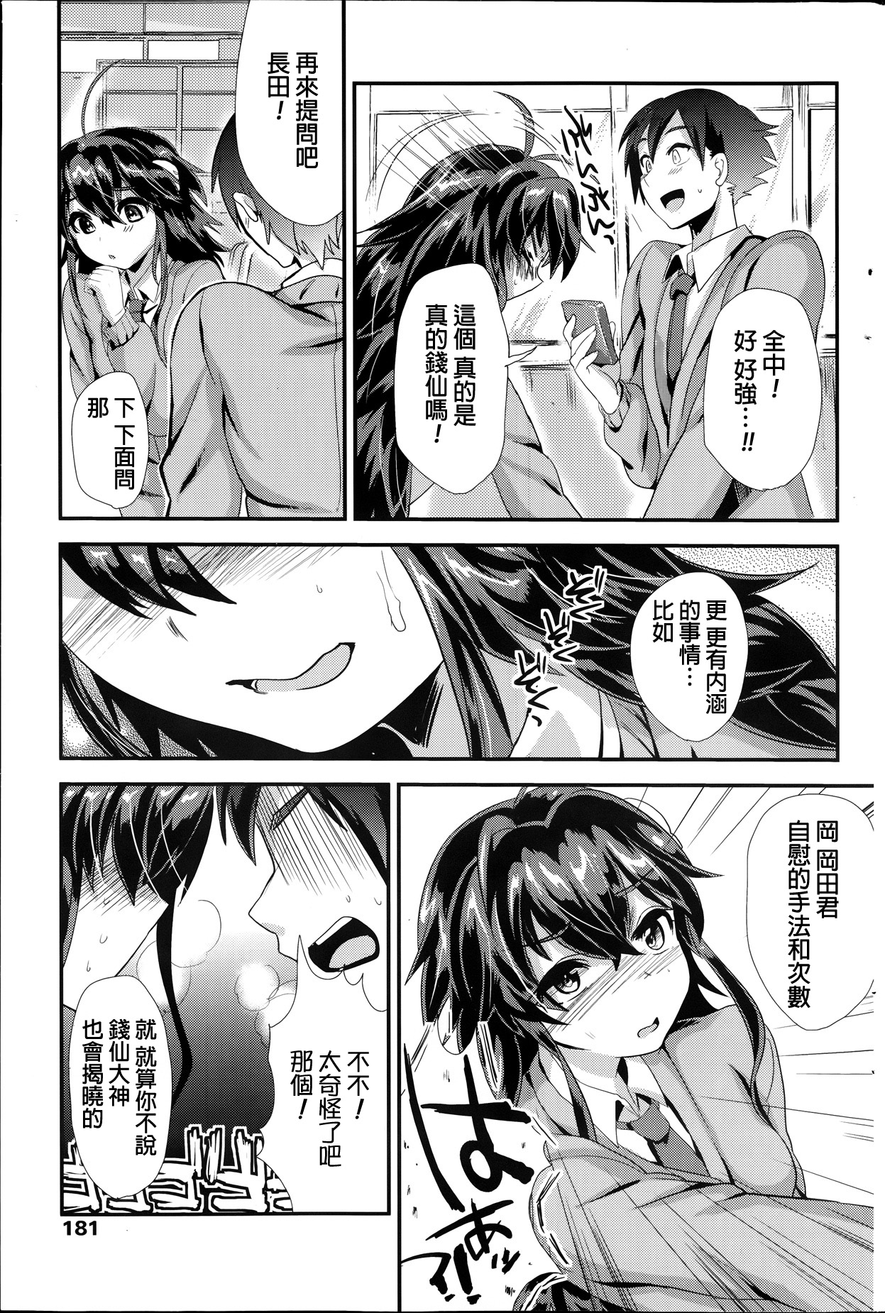 [Munomerikun] Kokkuri Renren (COMIC Penguin Club 2013-12) [Chinese] page 5 full